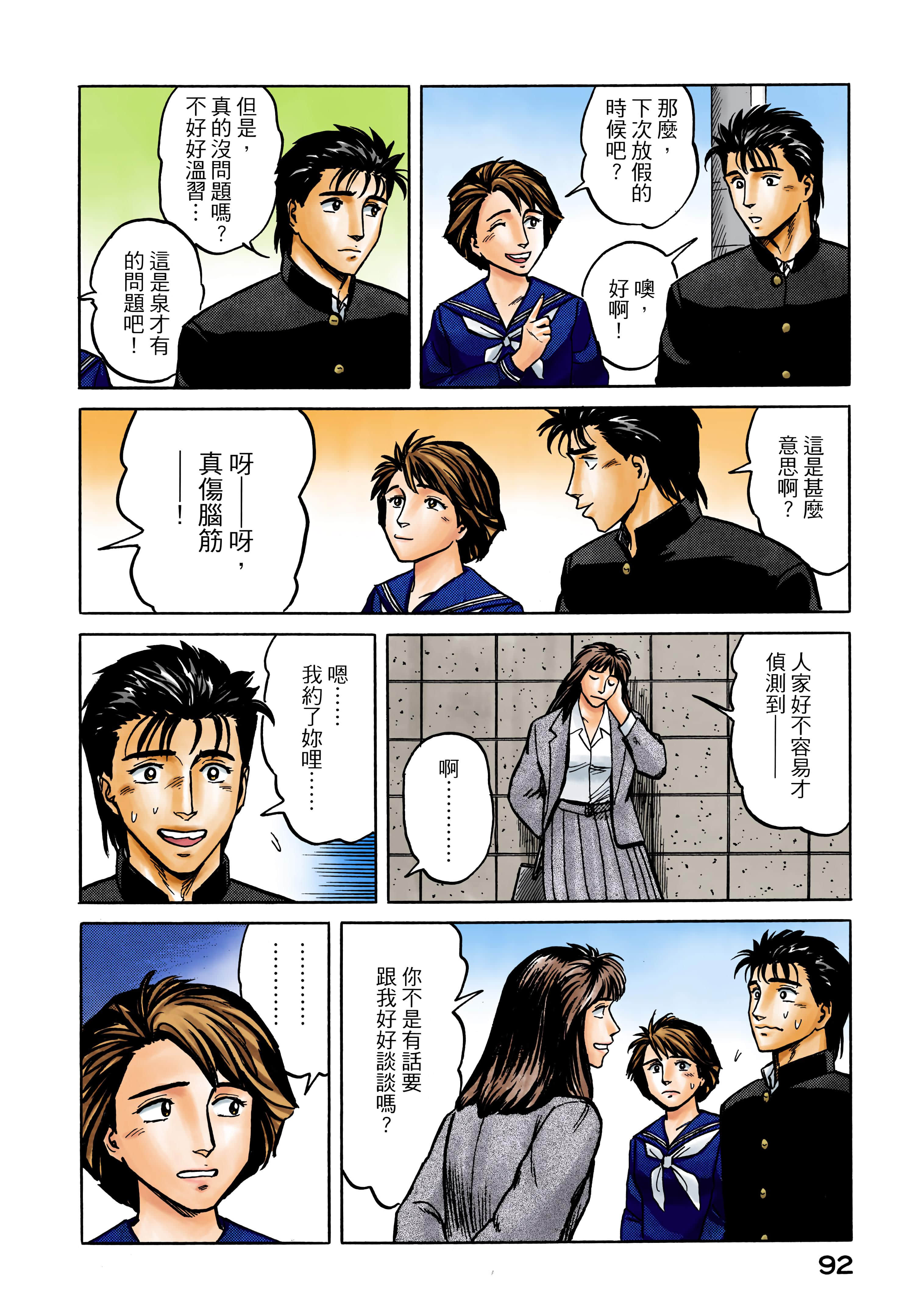 Page 93