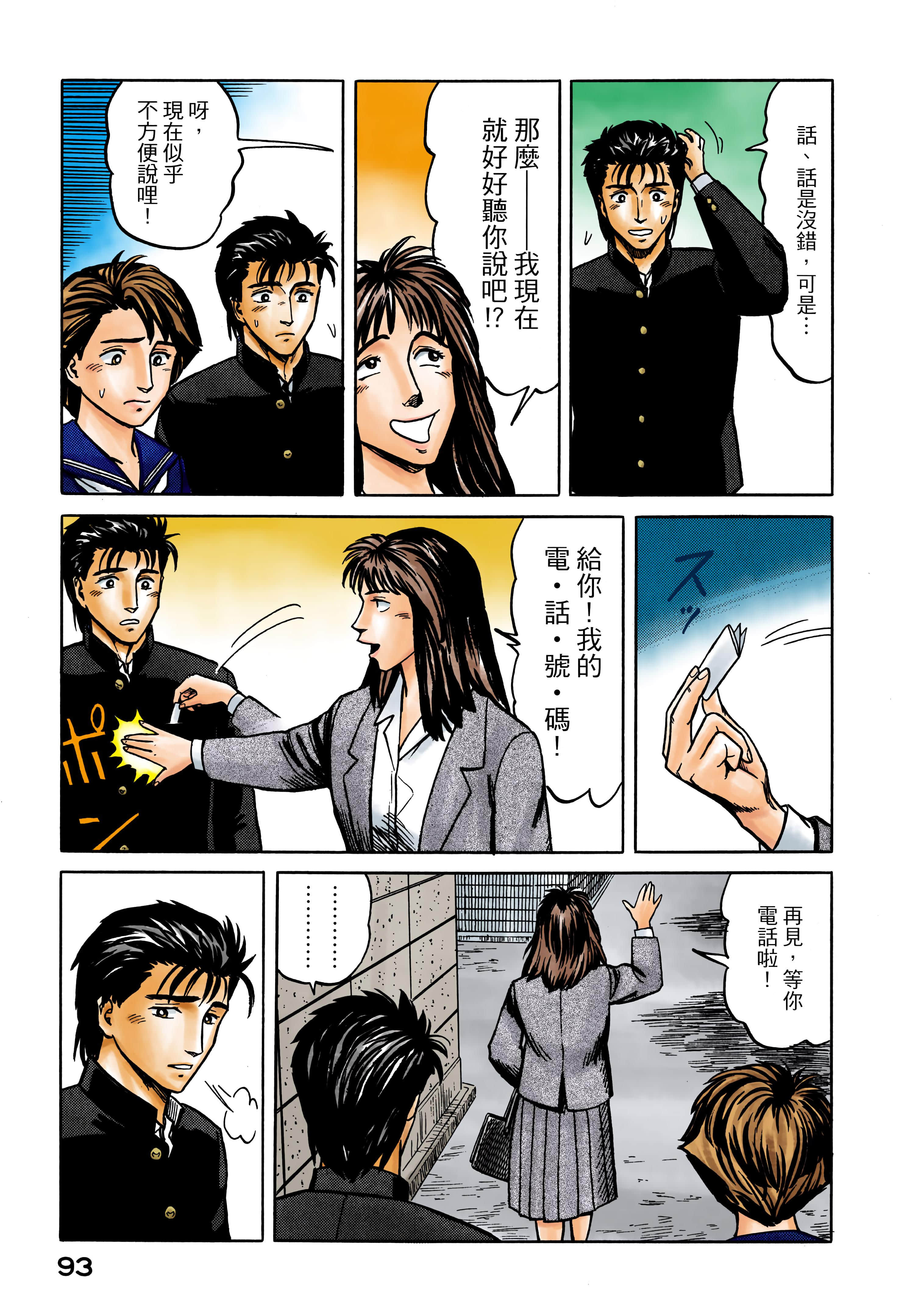 Page 94
