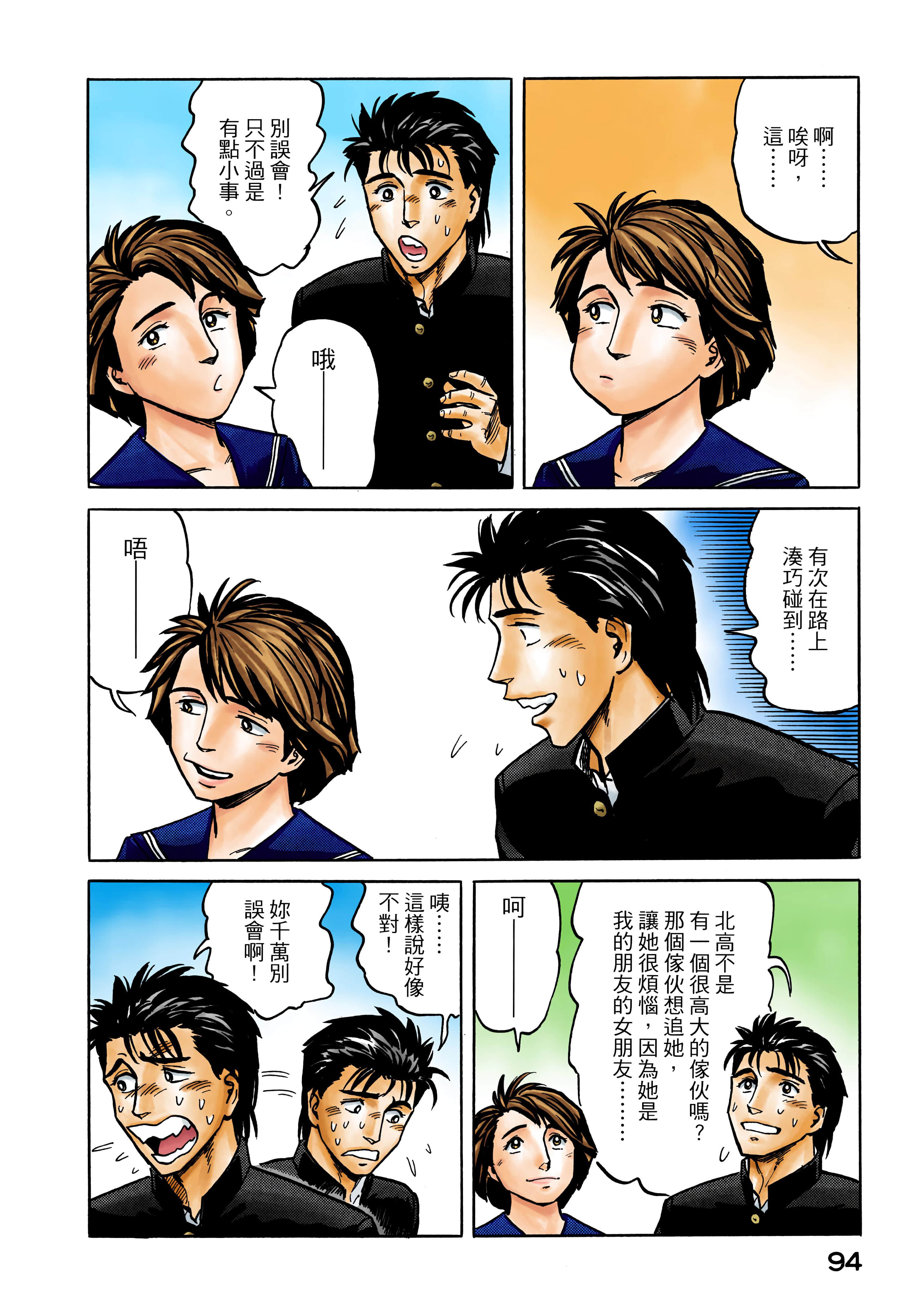 Page 95