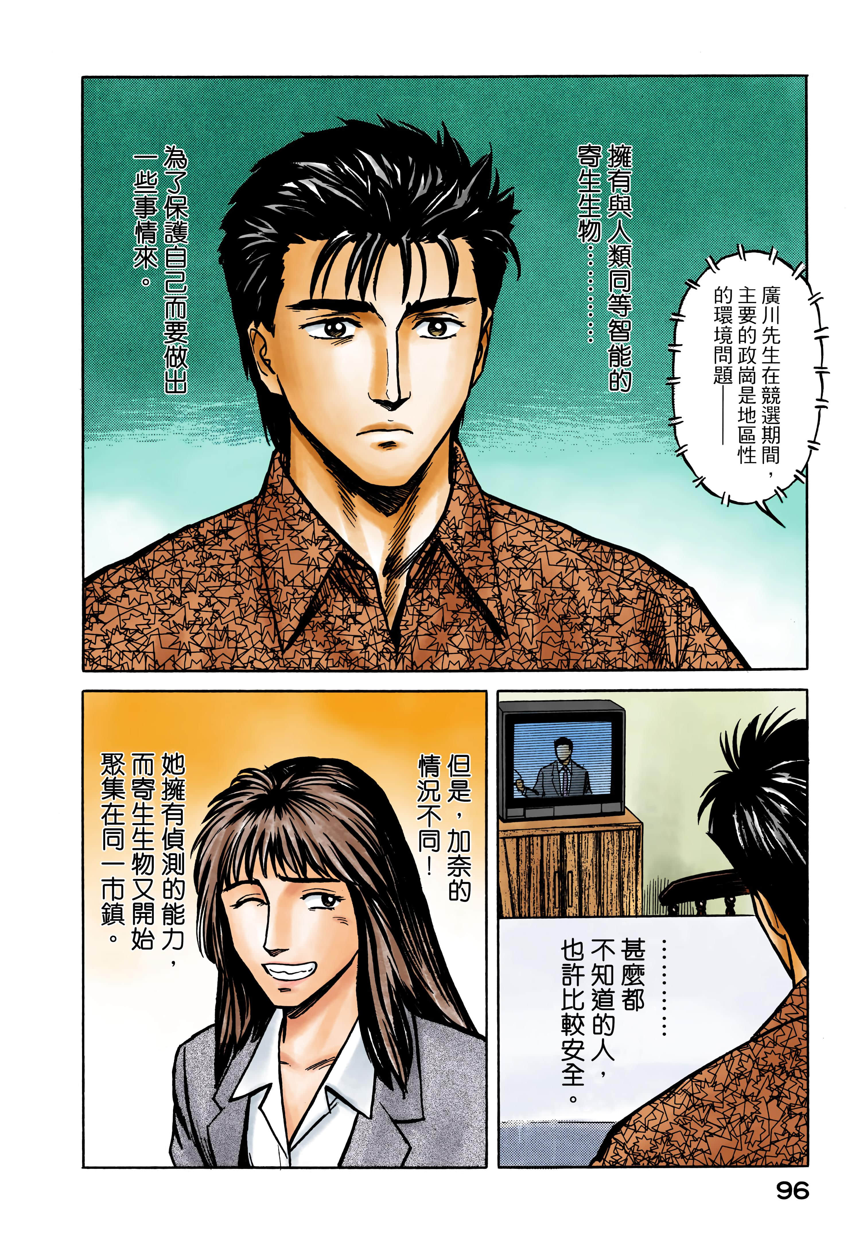 Page 97