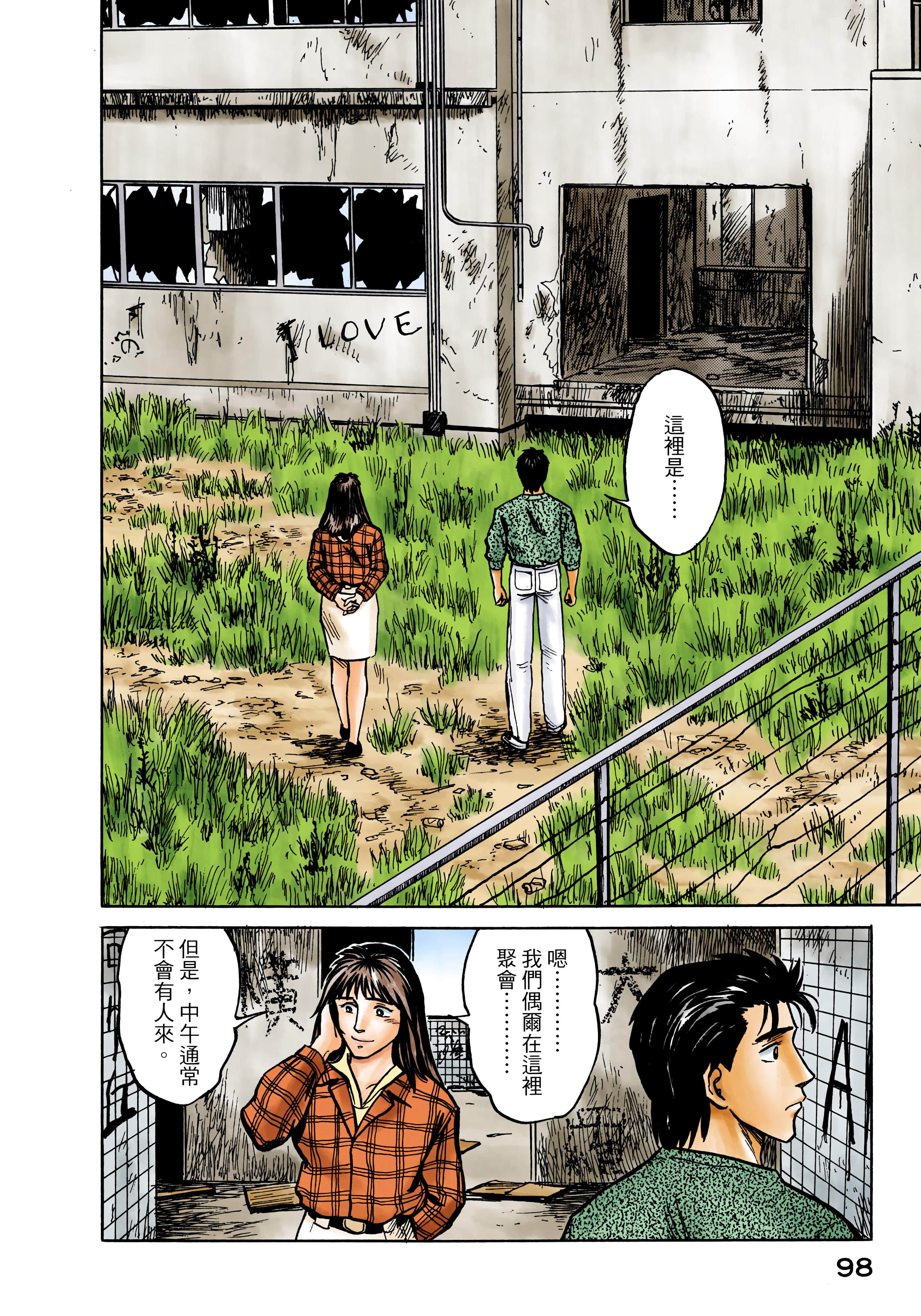 Page 99