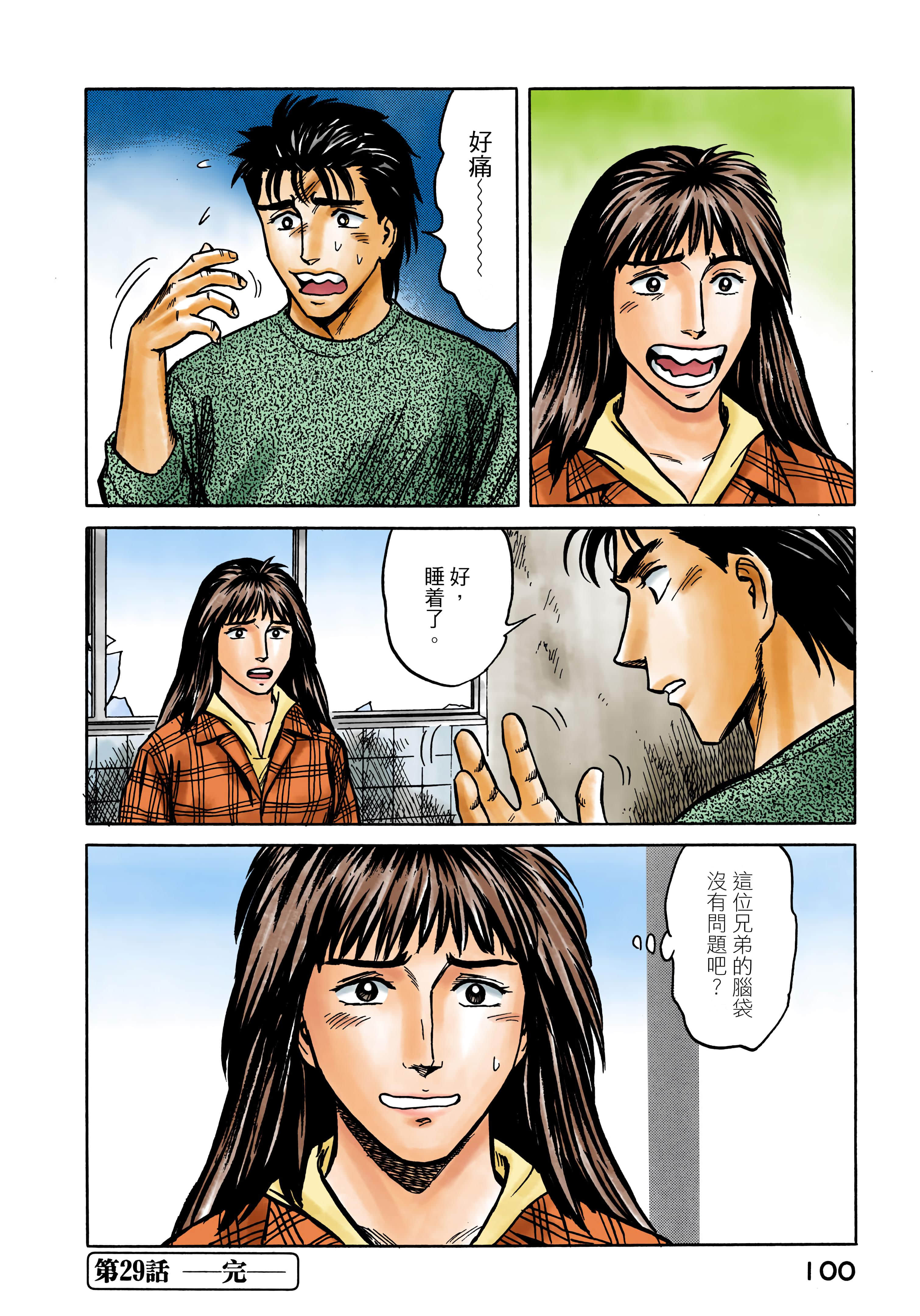 Page 101