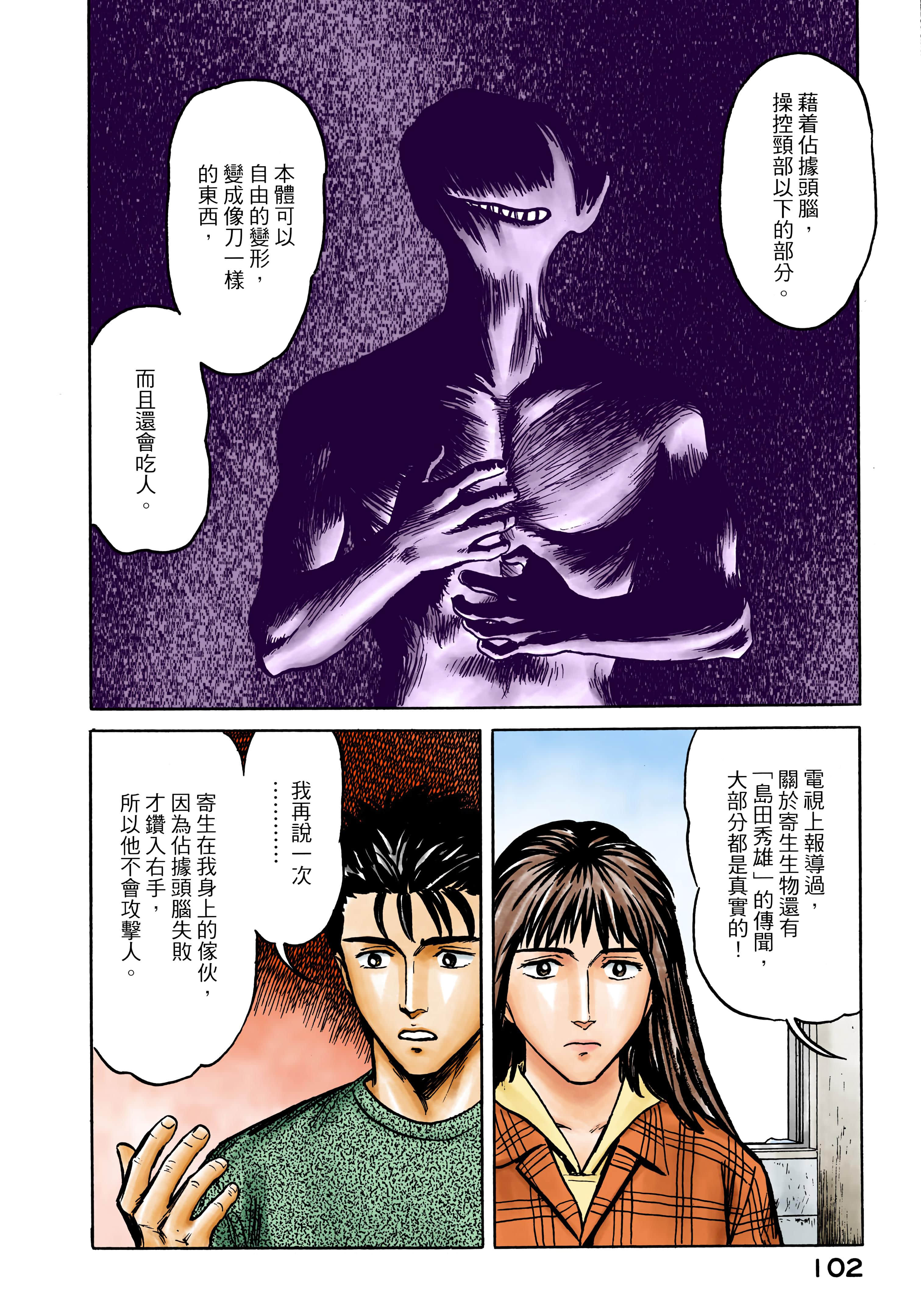 Page 103
