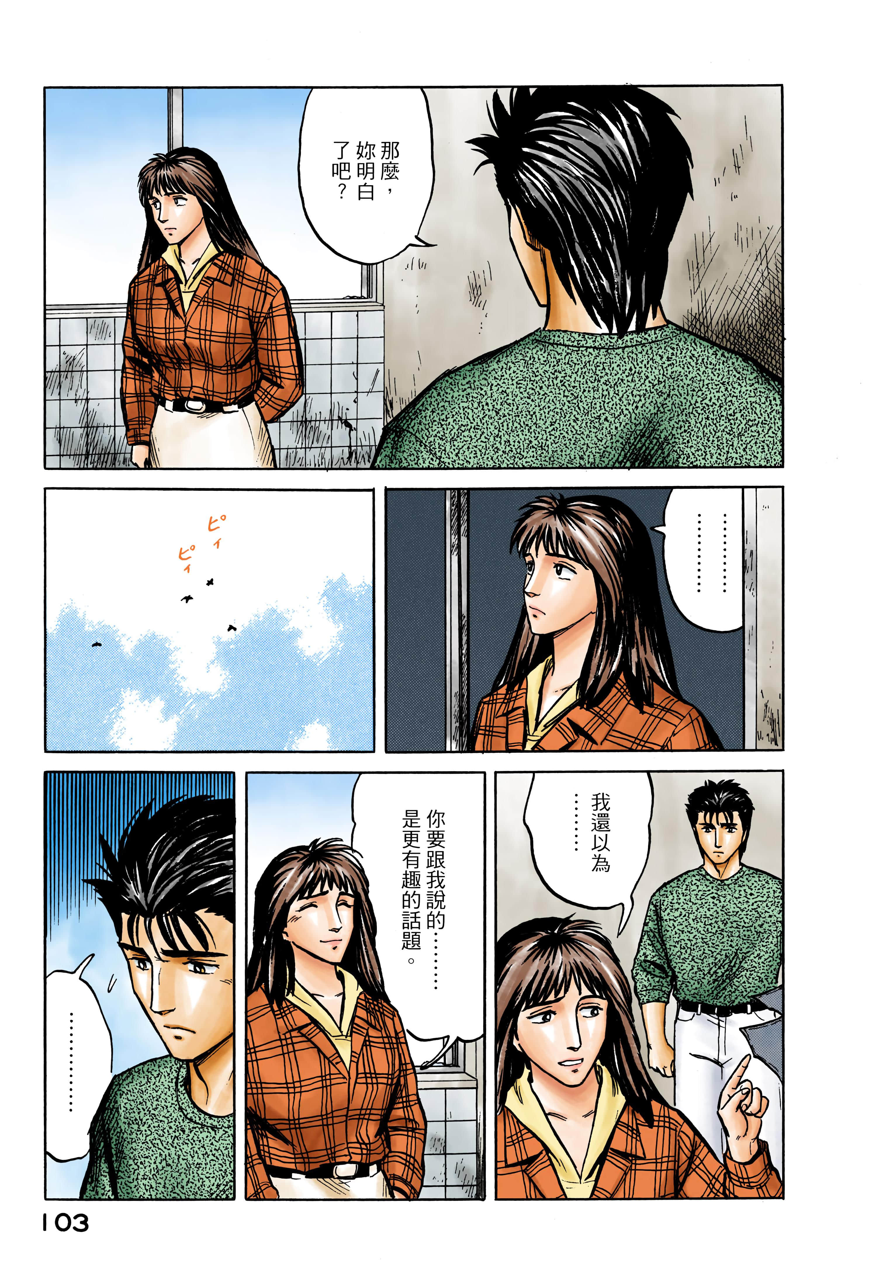 Page 104