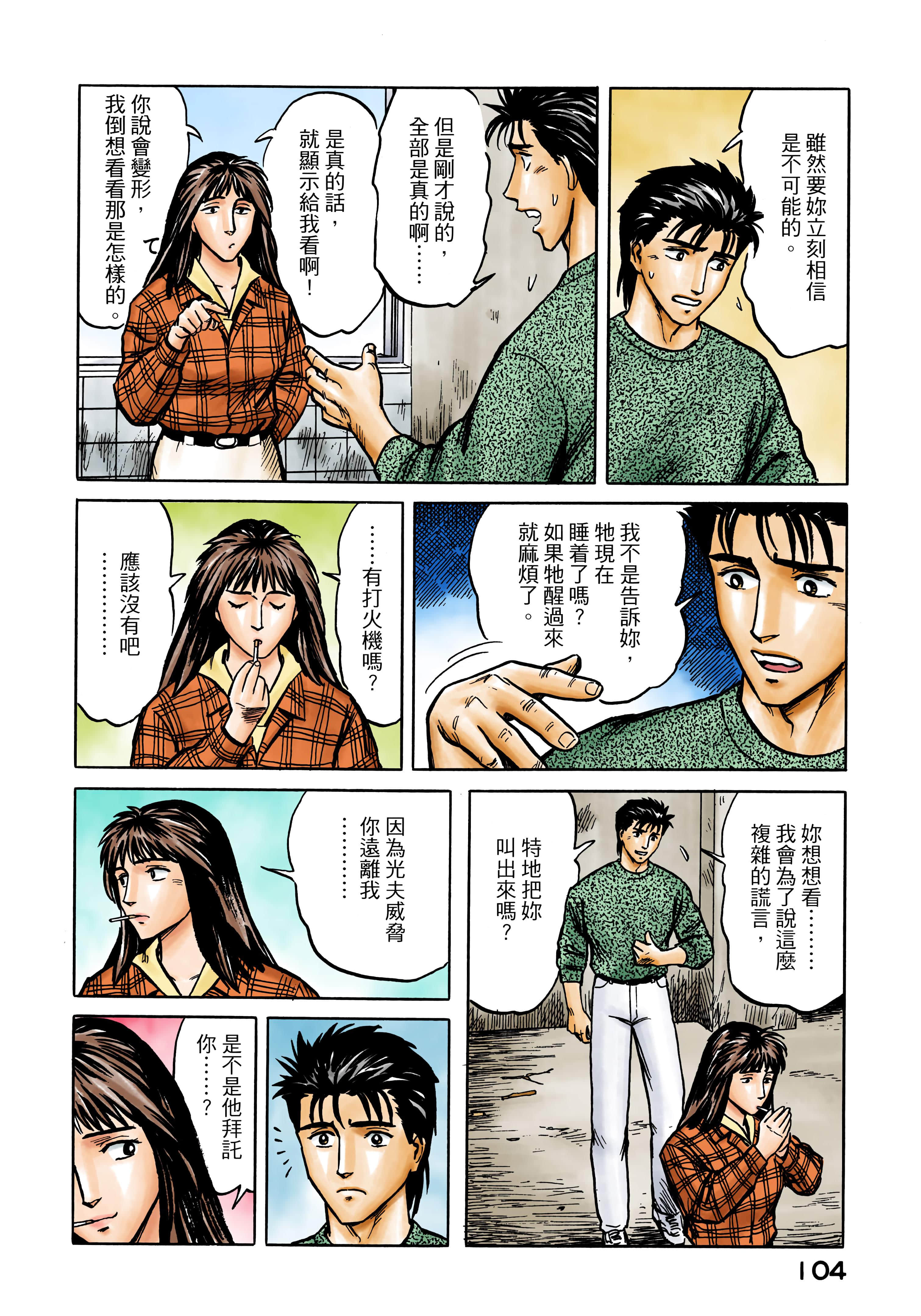 Page 105