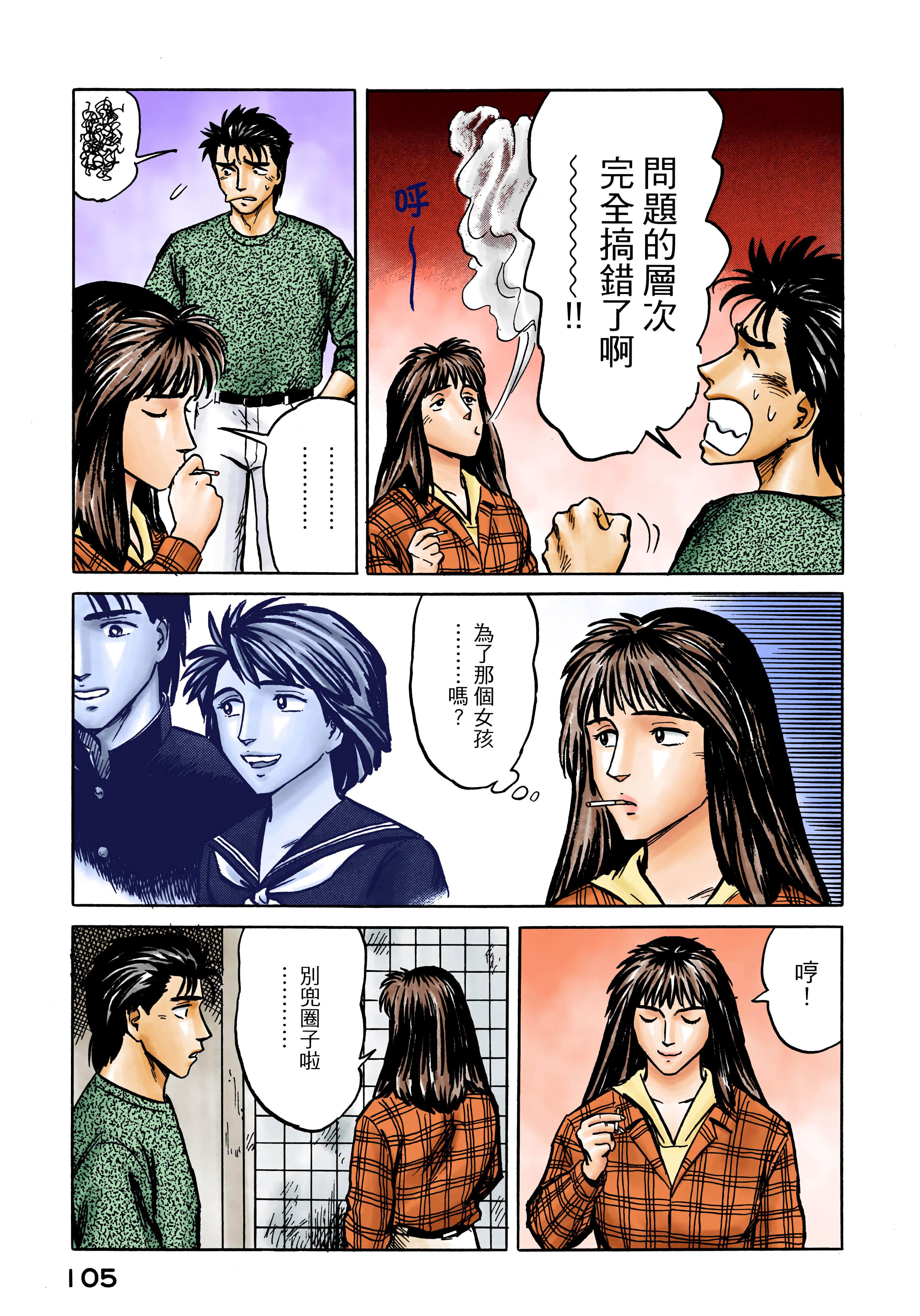 Page 106