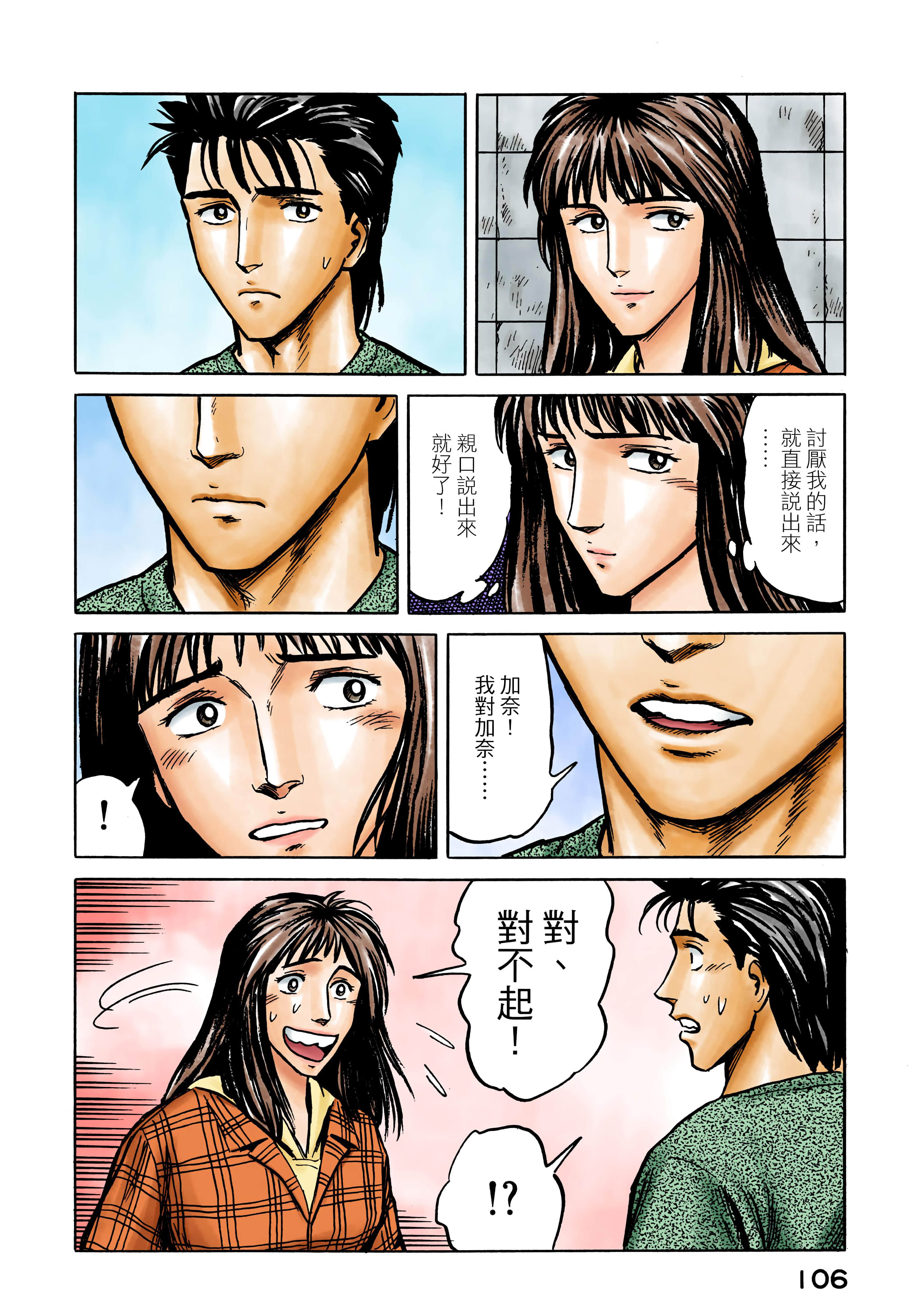 Page 107