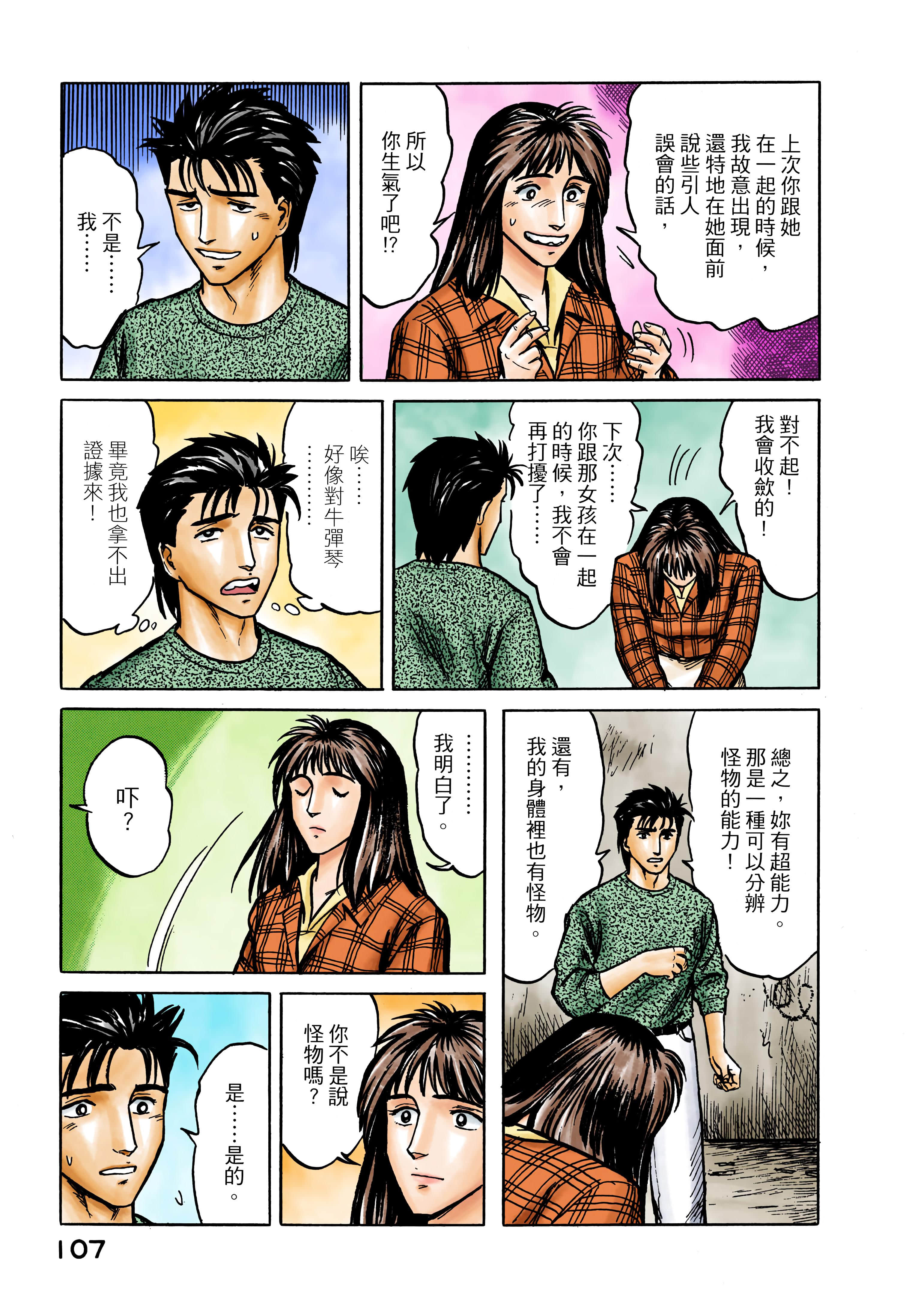 Page 108