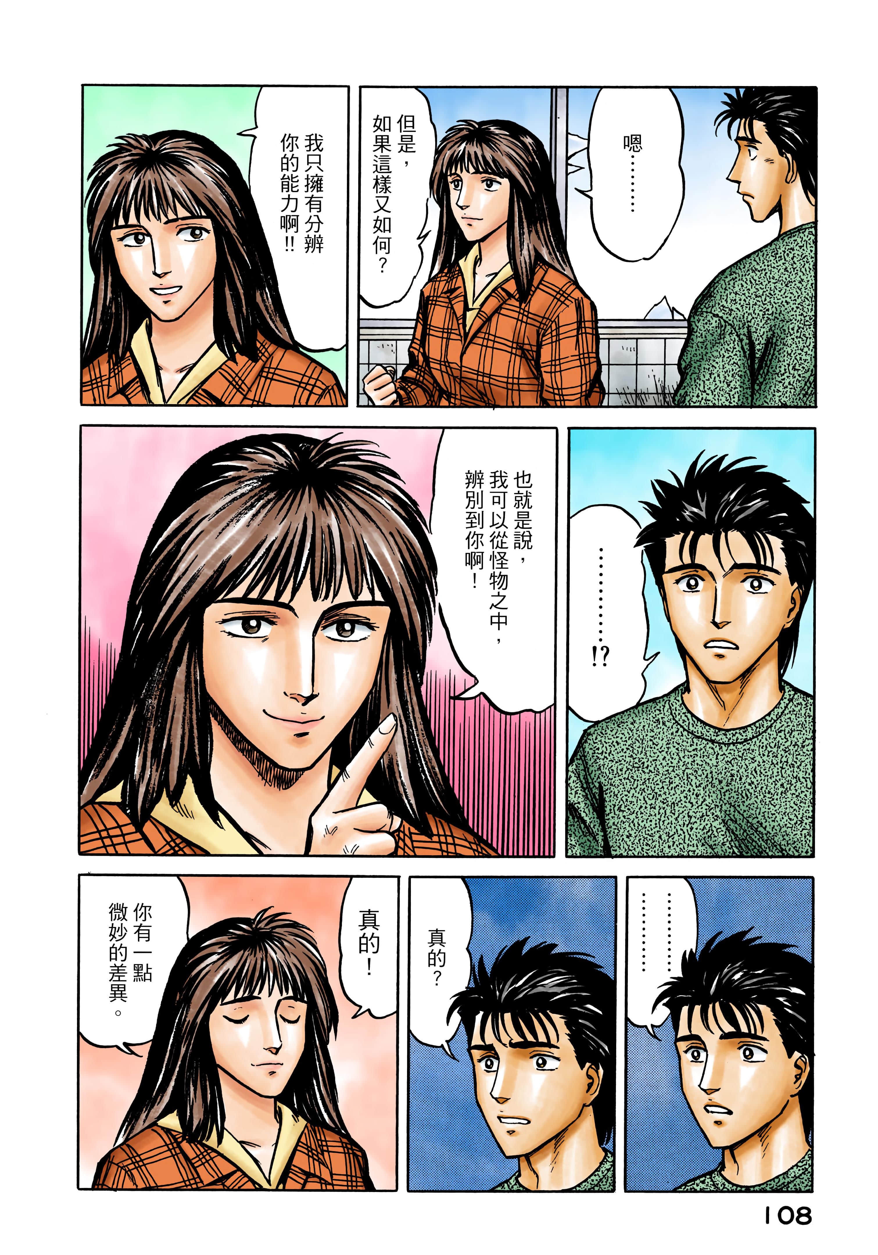 Page 109