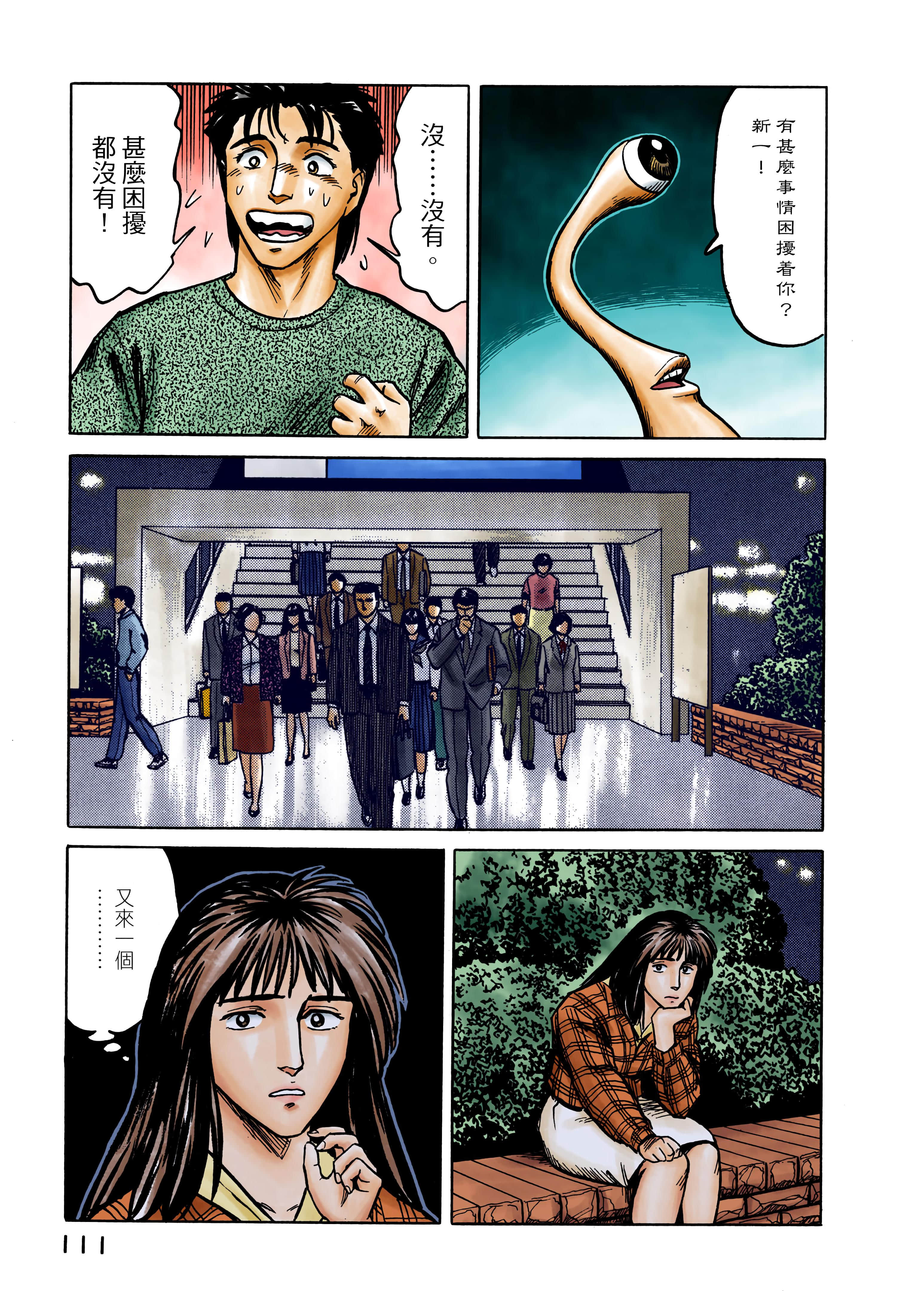 Page 112