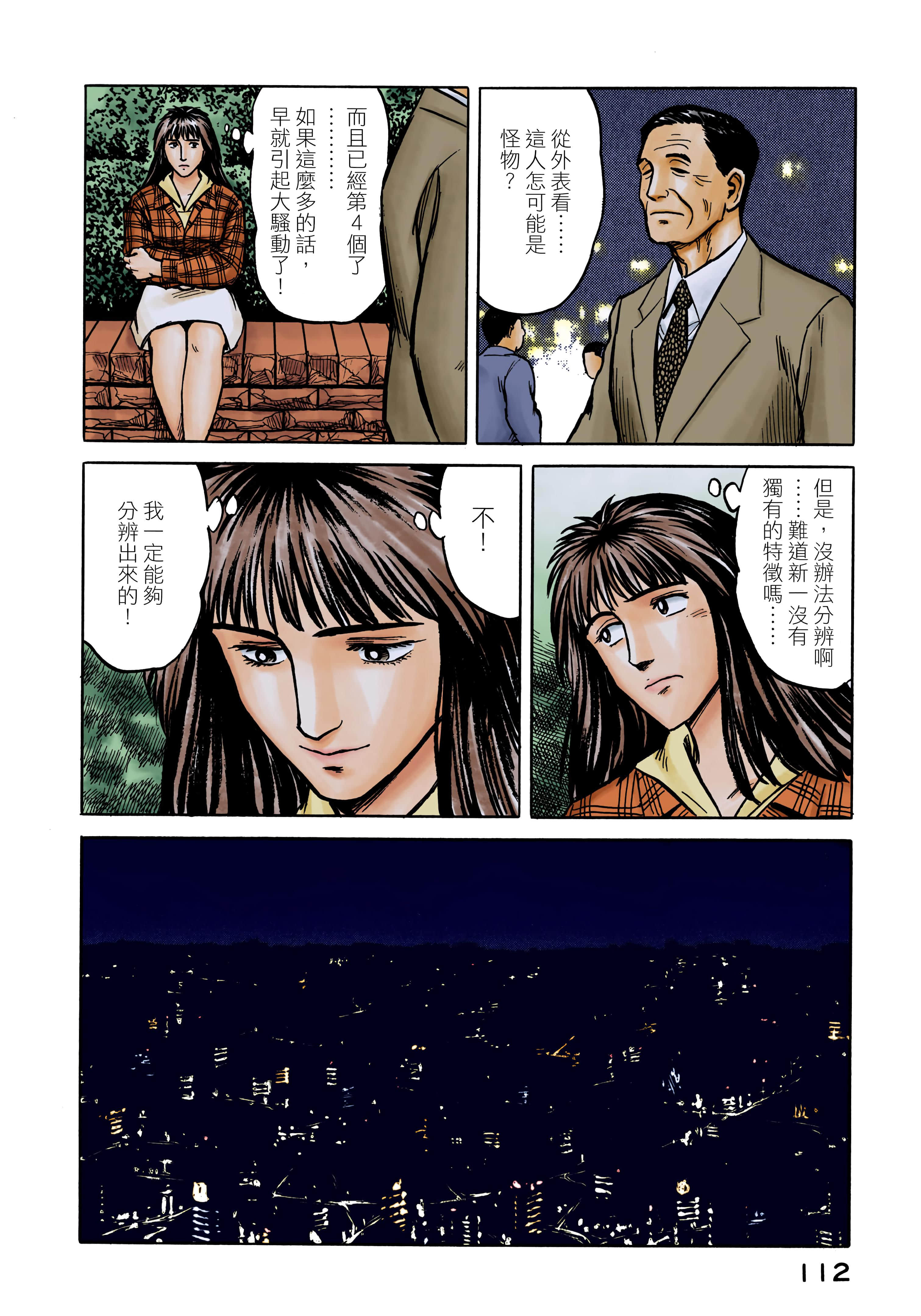 Page 113