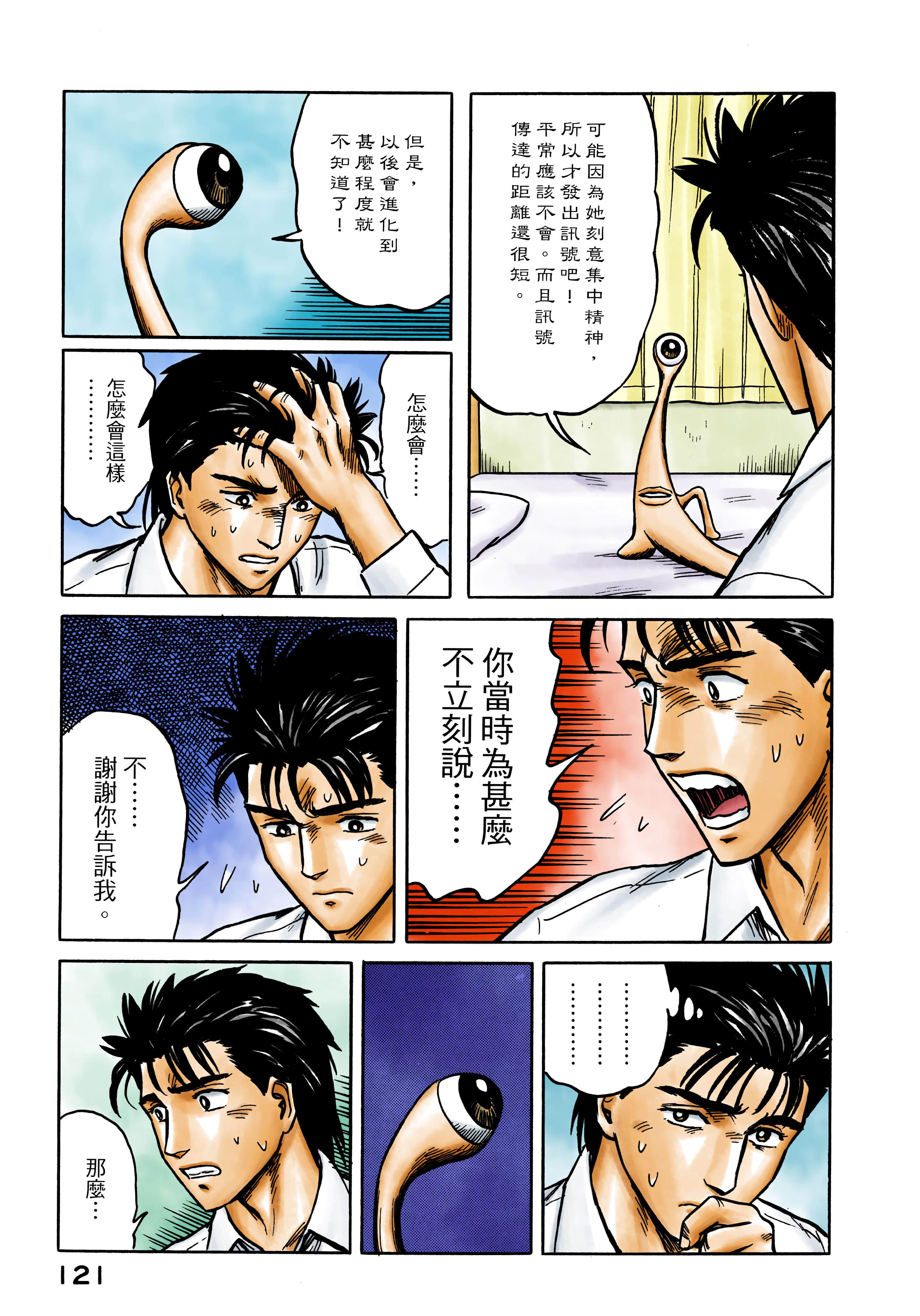 Page 122