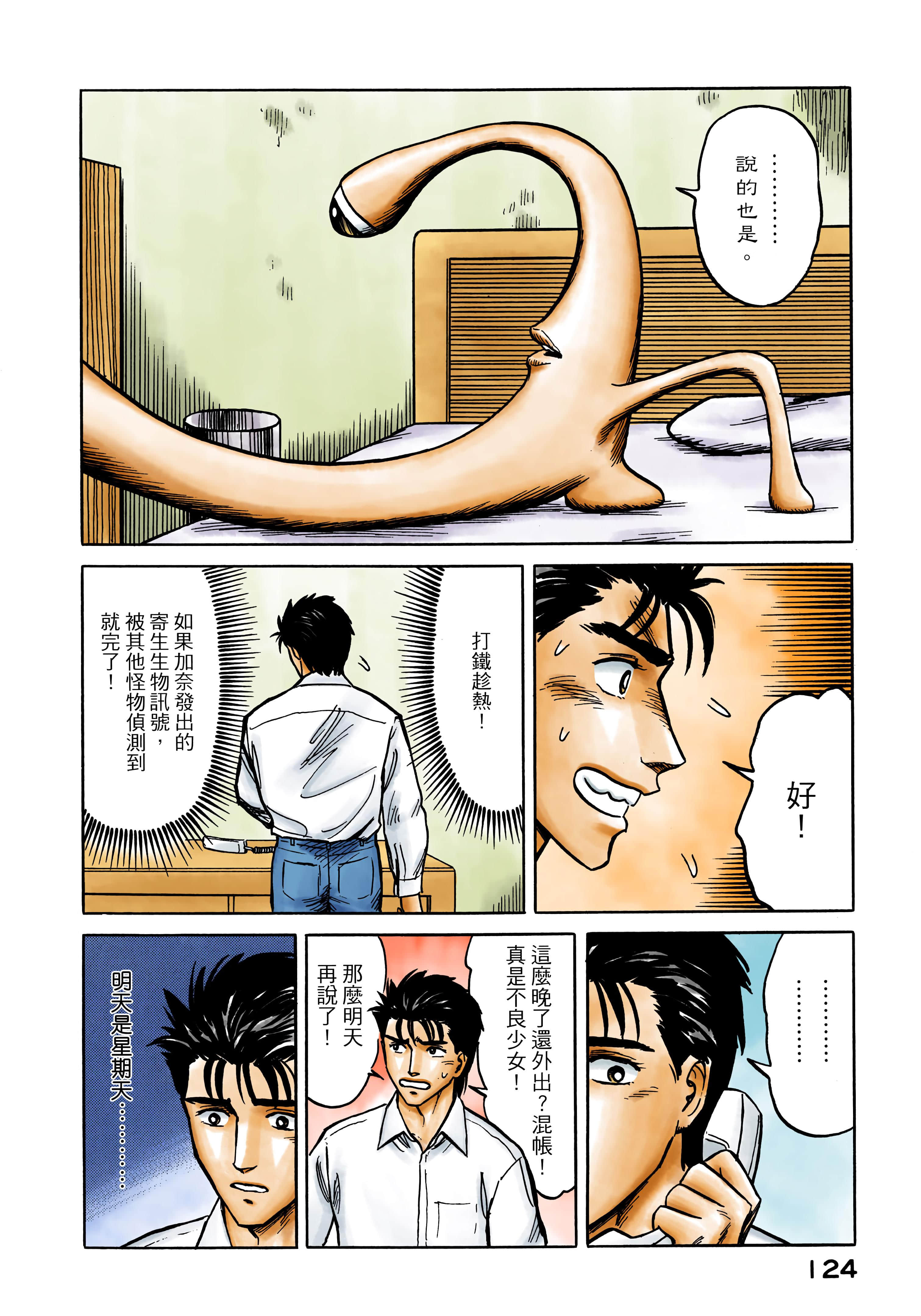 Page 125