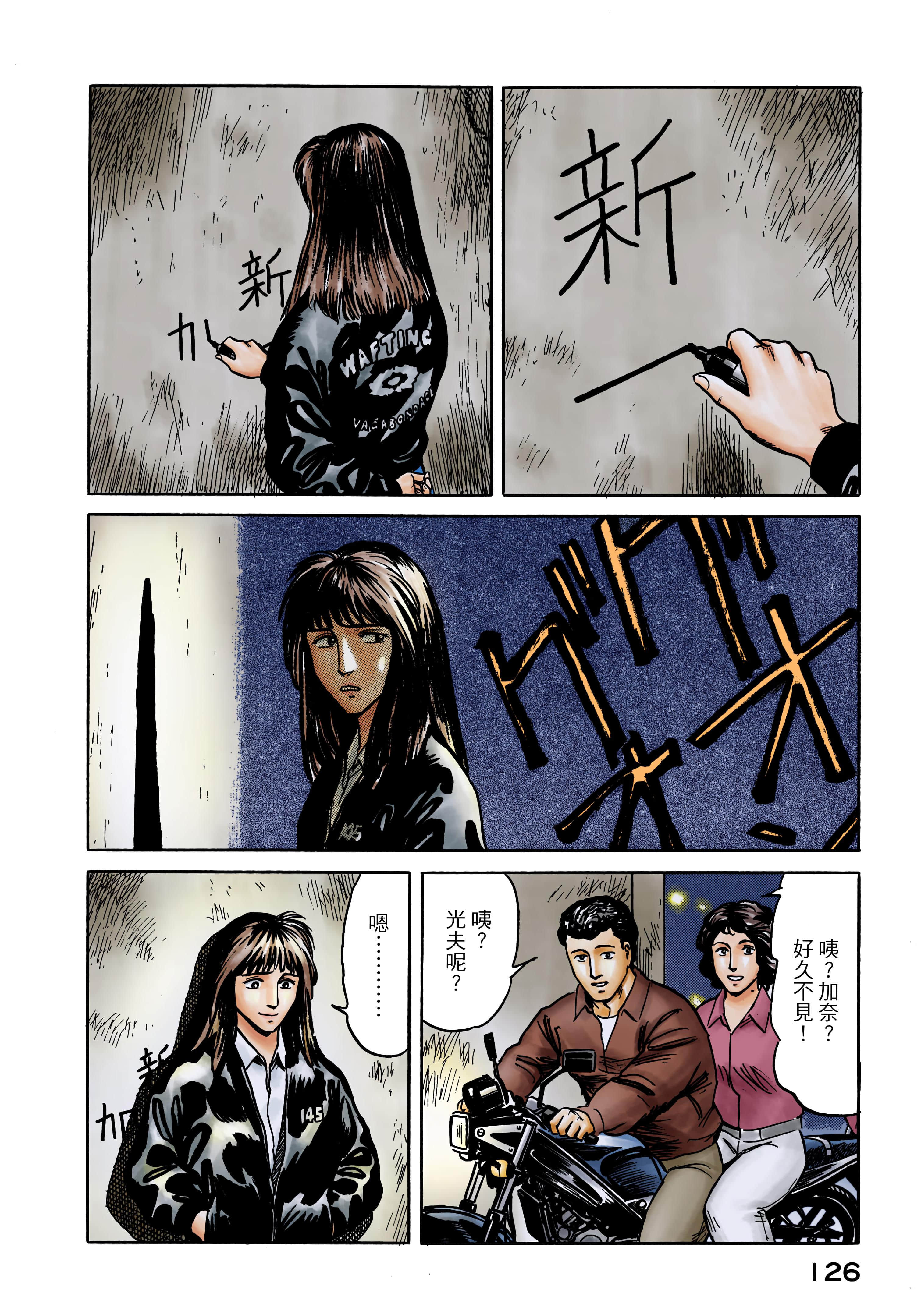 Page 127