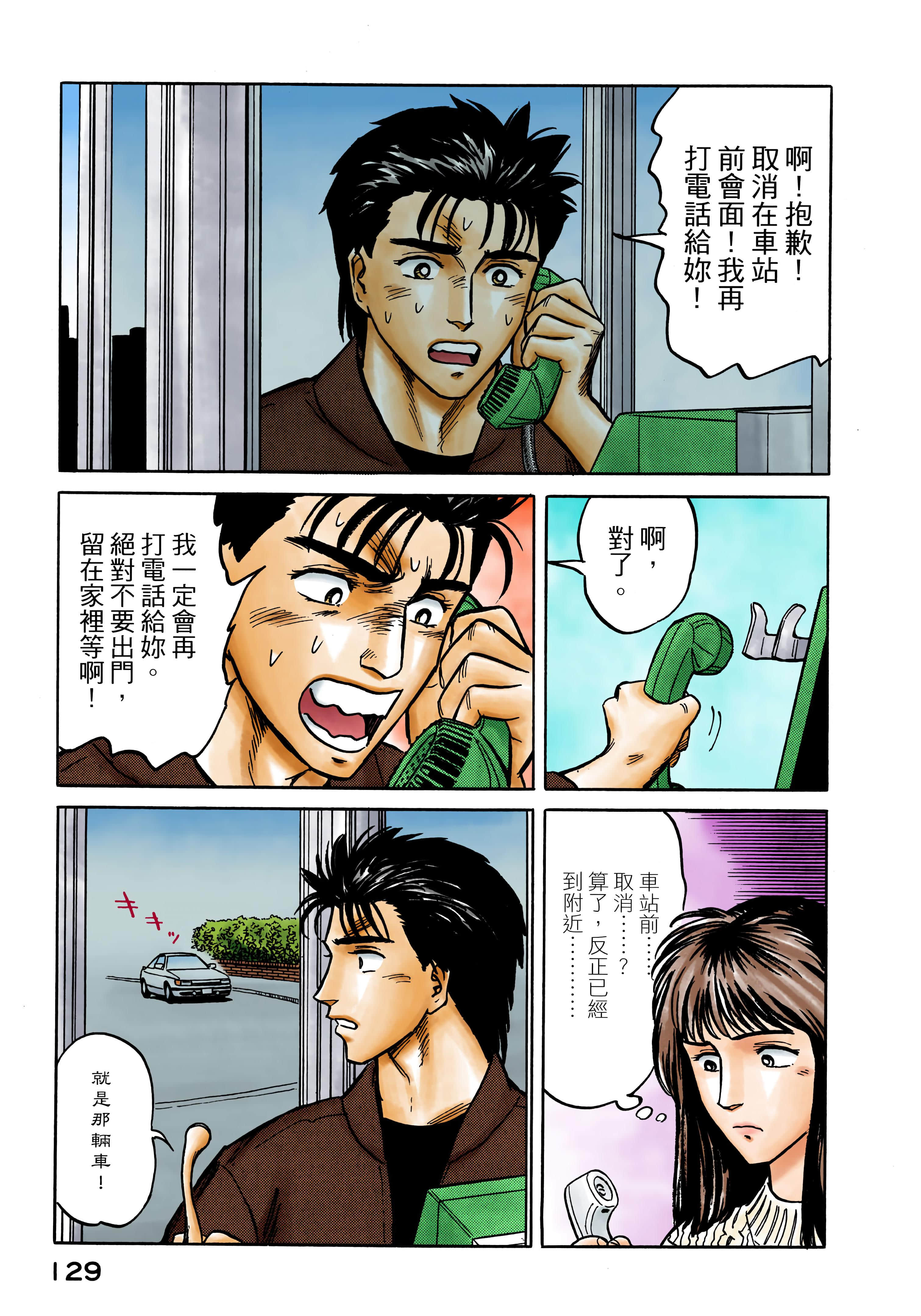 Page 130