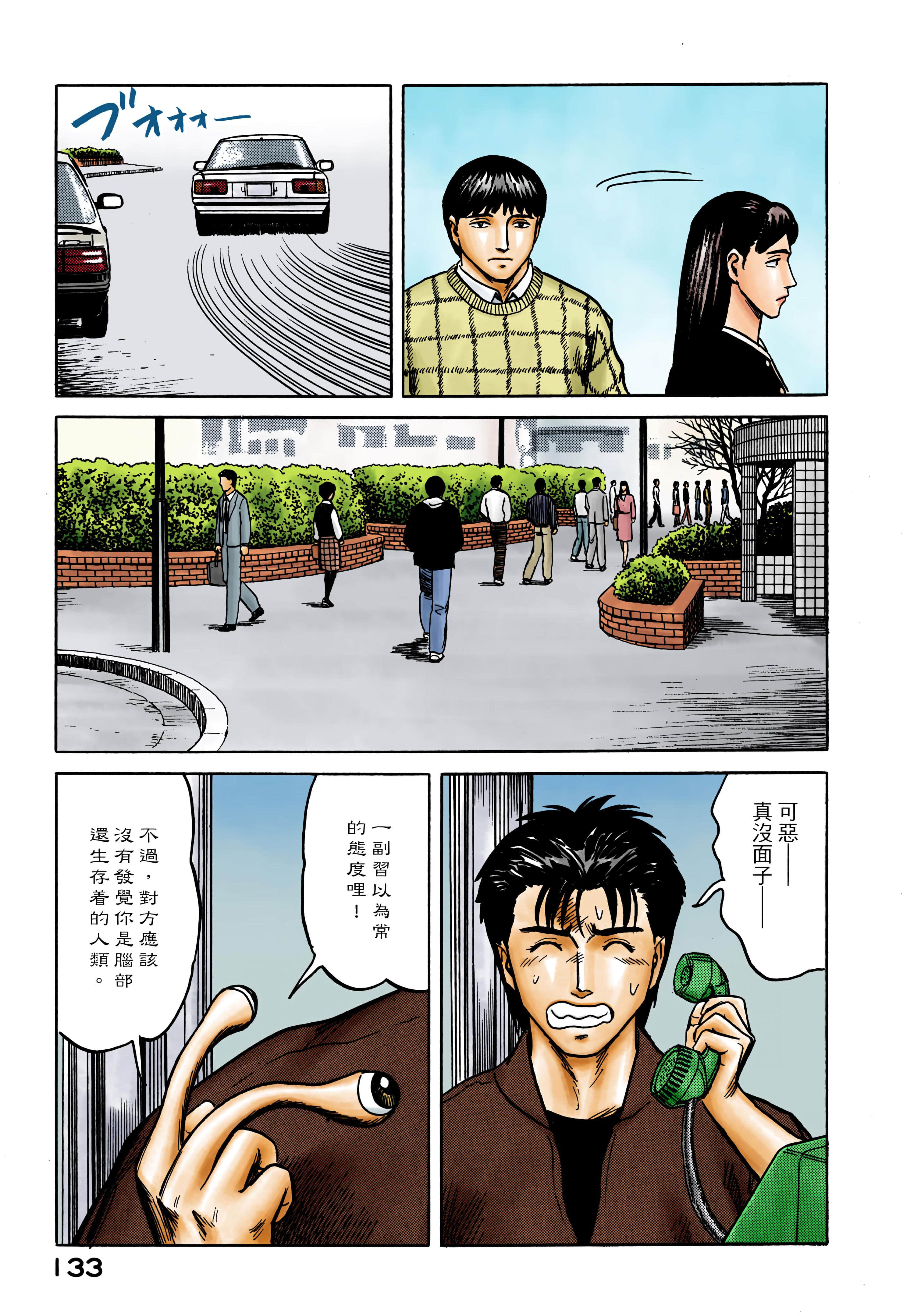 Page 134