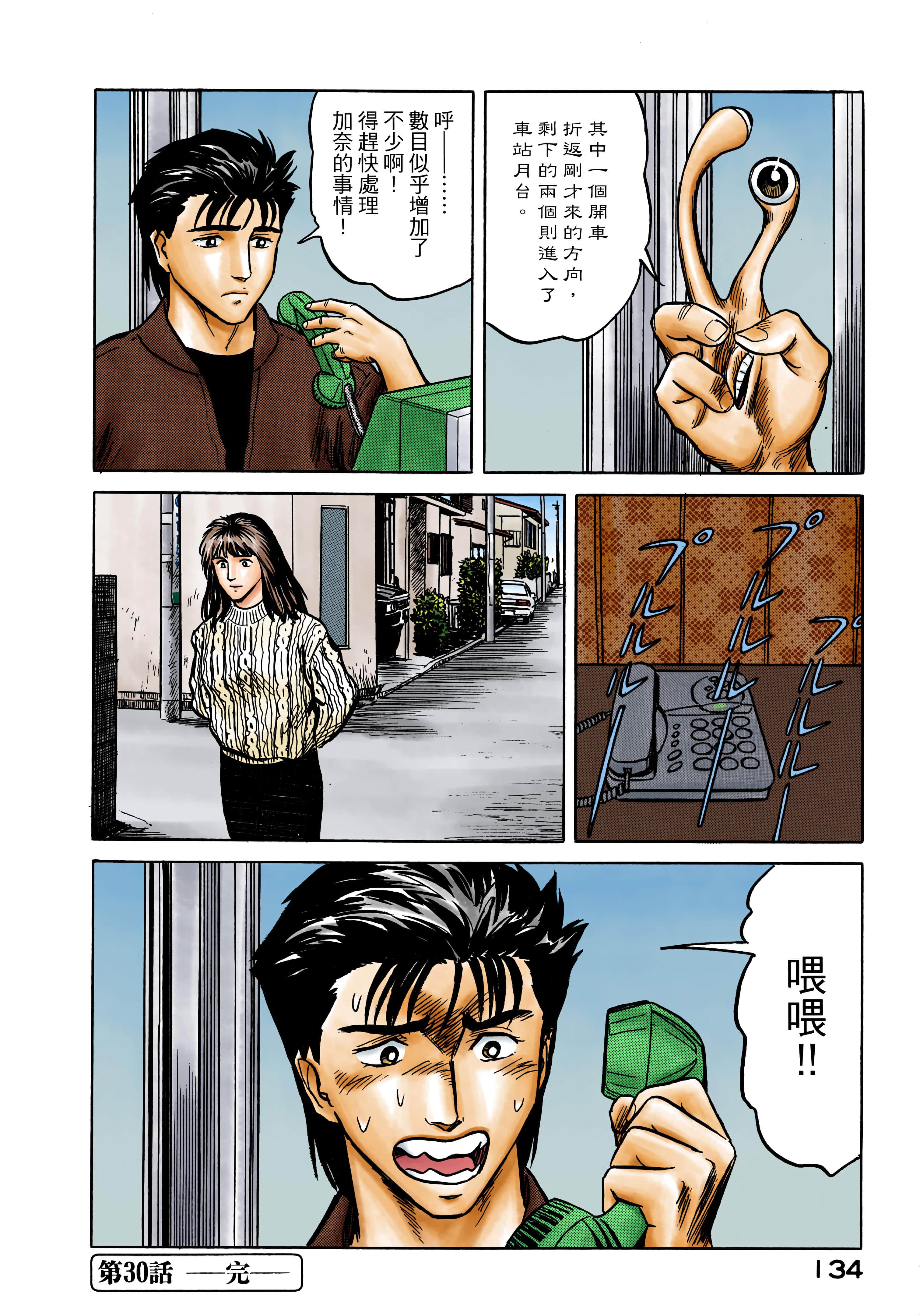 Page 135