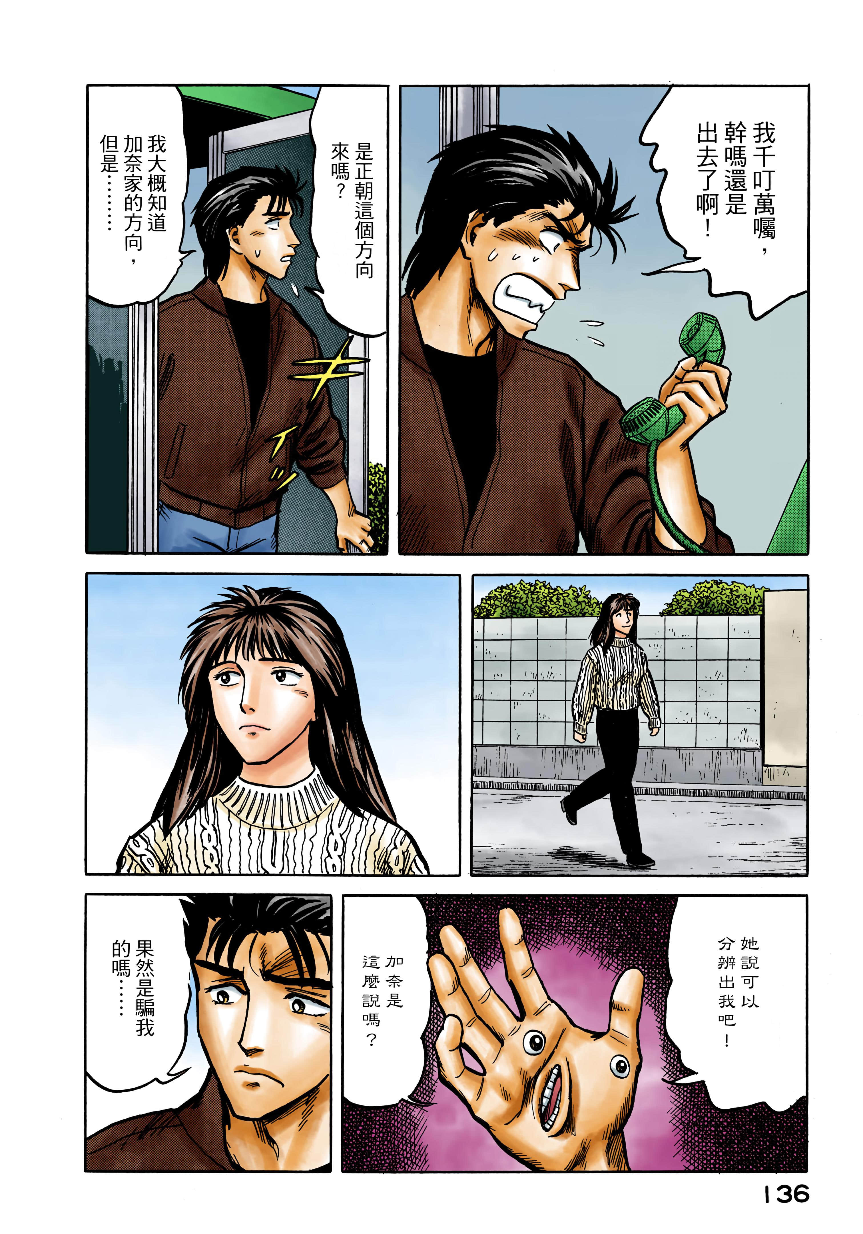Page 137