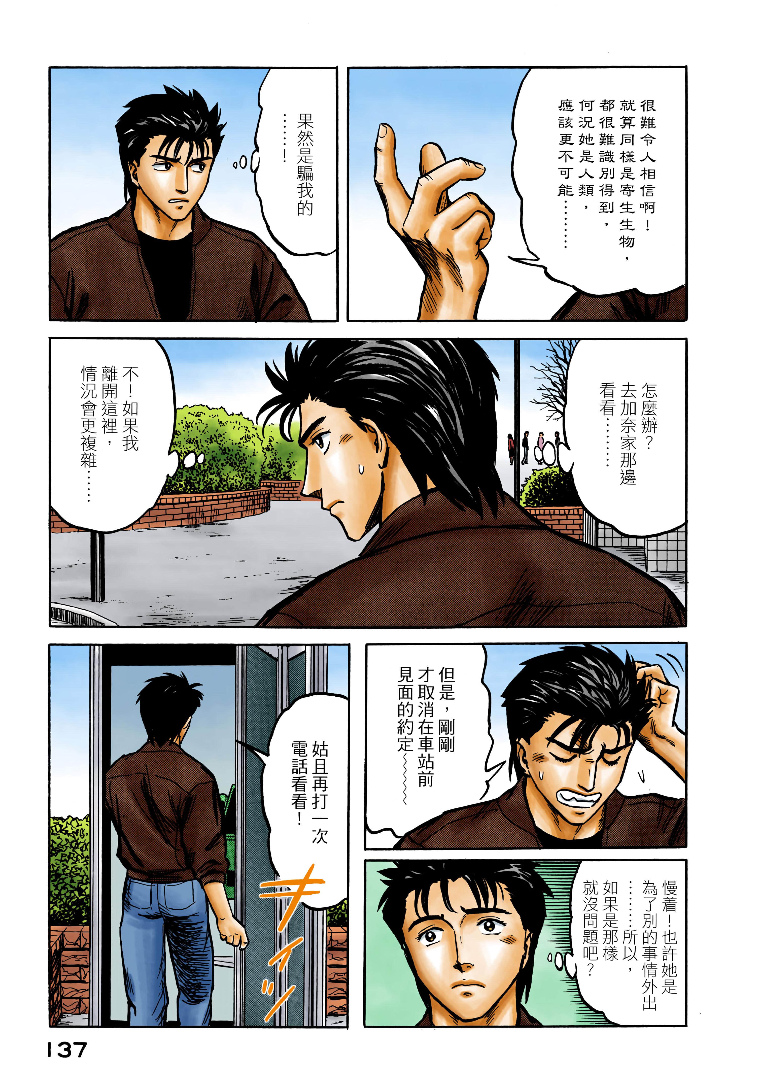 Page 138