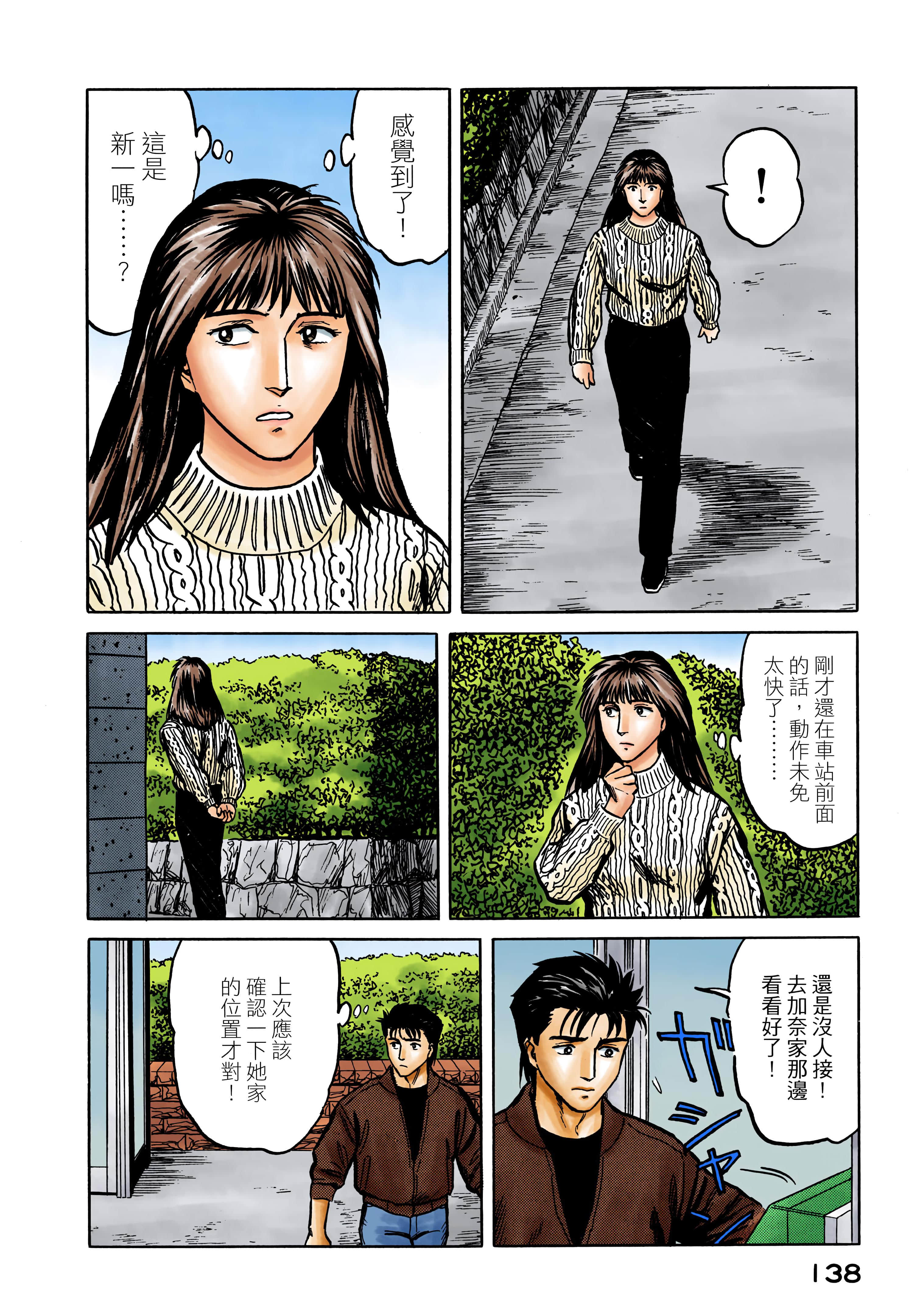 Page 139