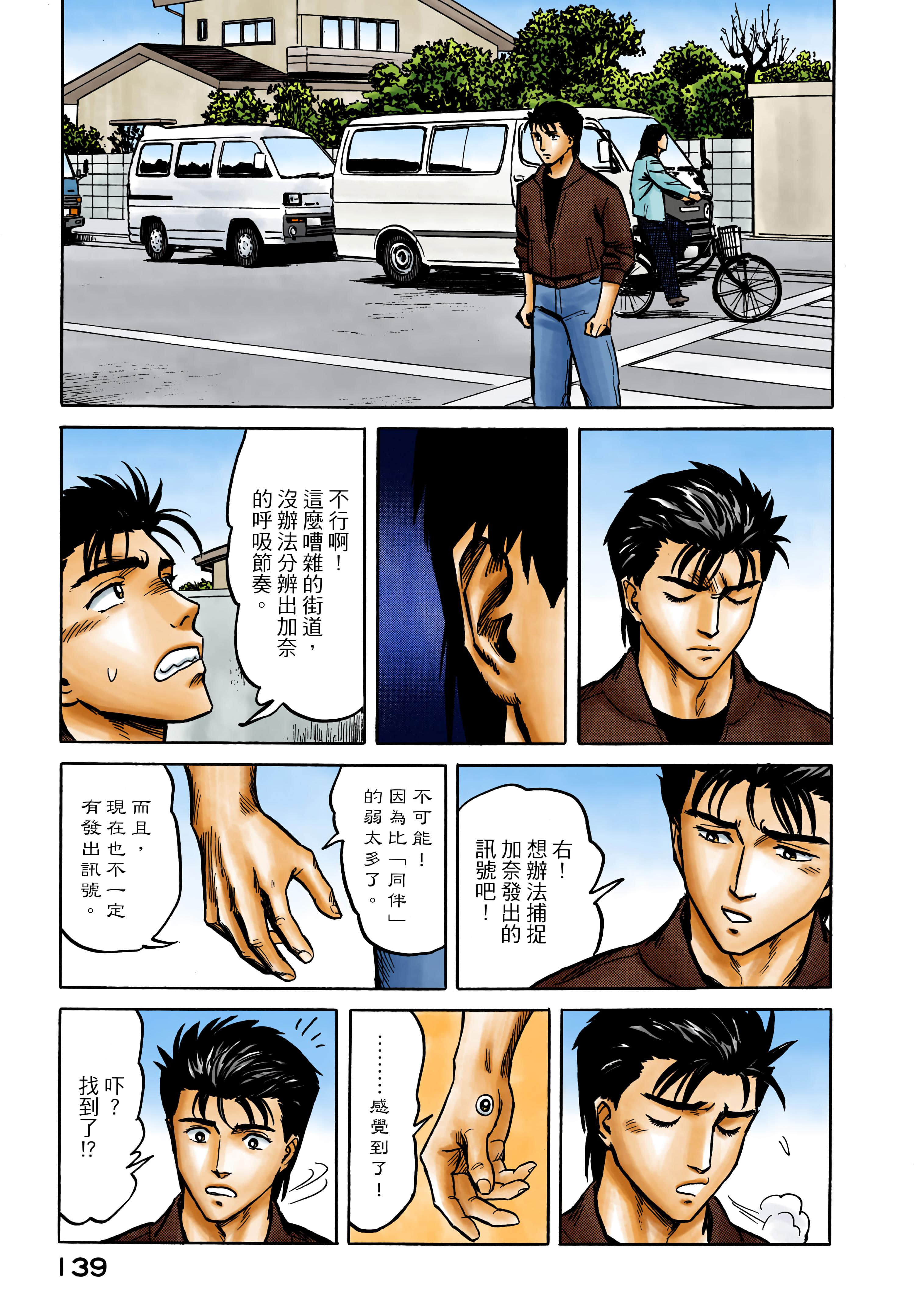 Page 140