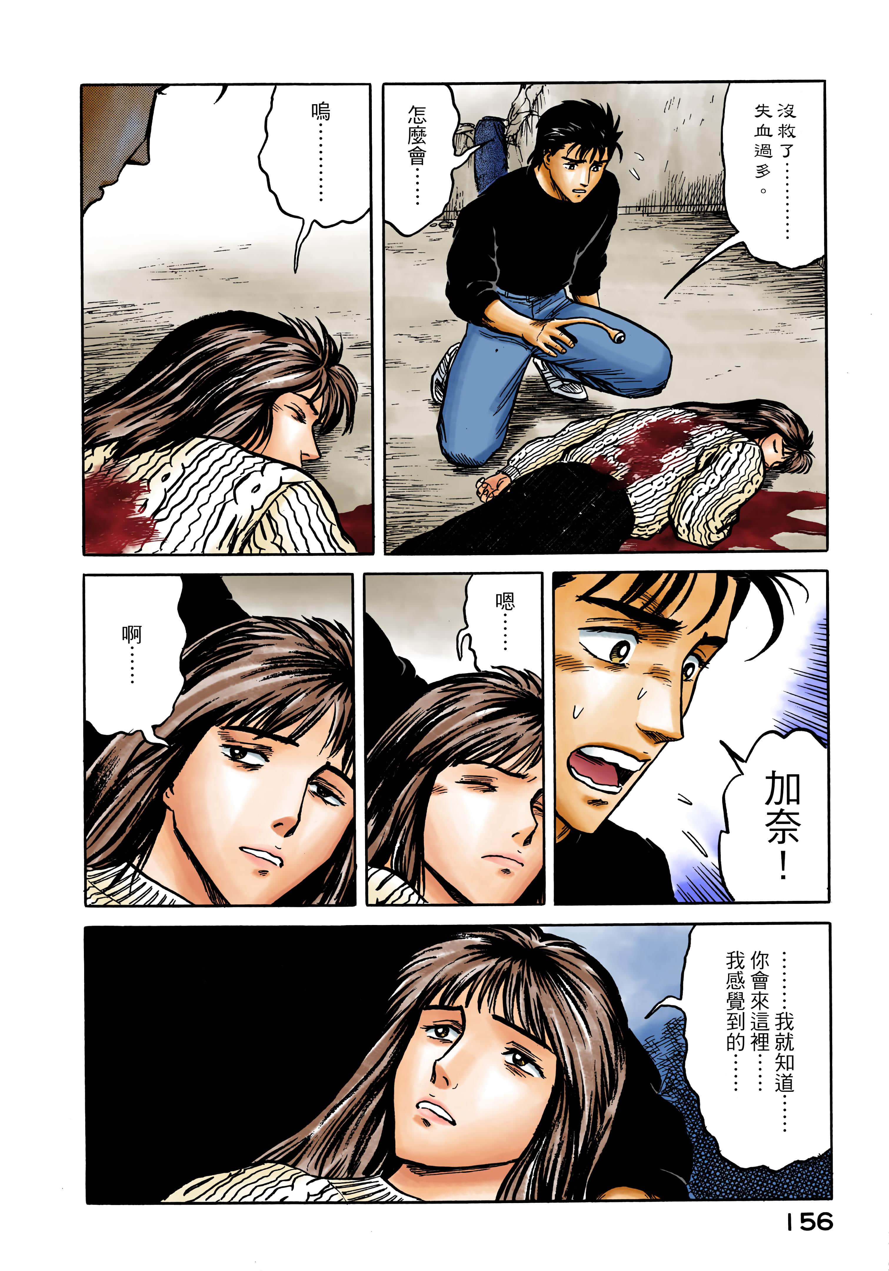 Page 157