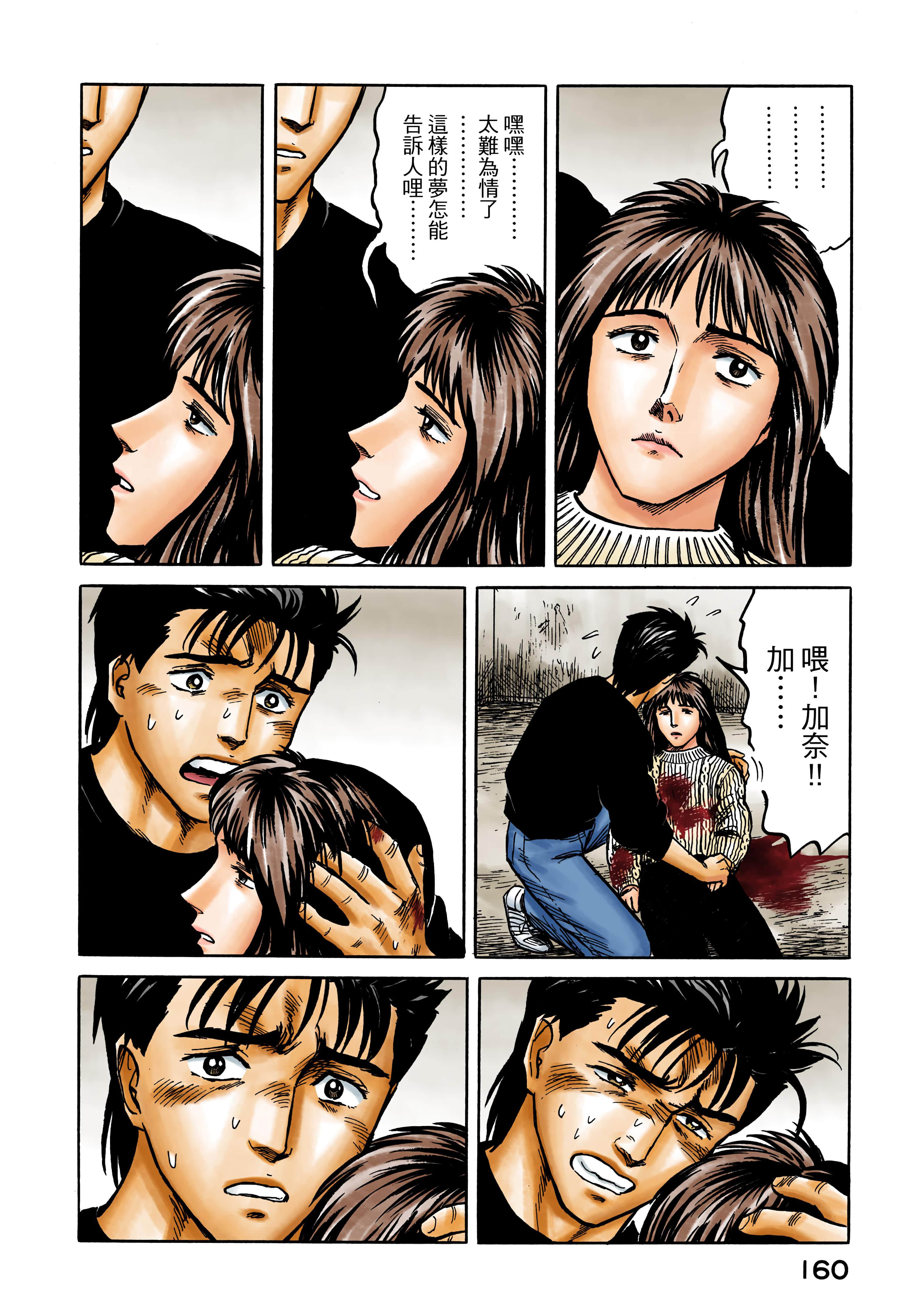 Page 161