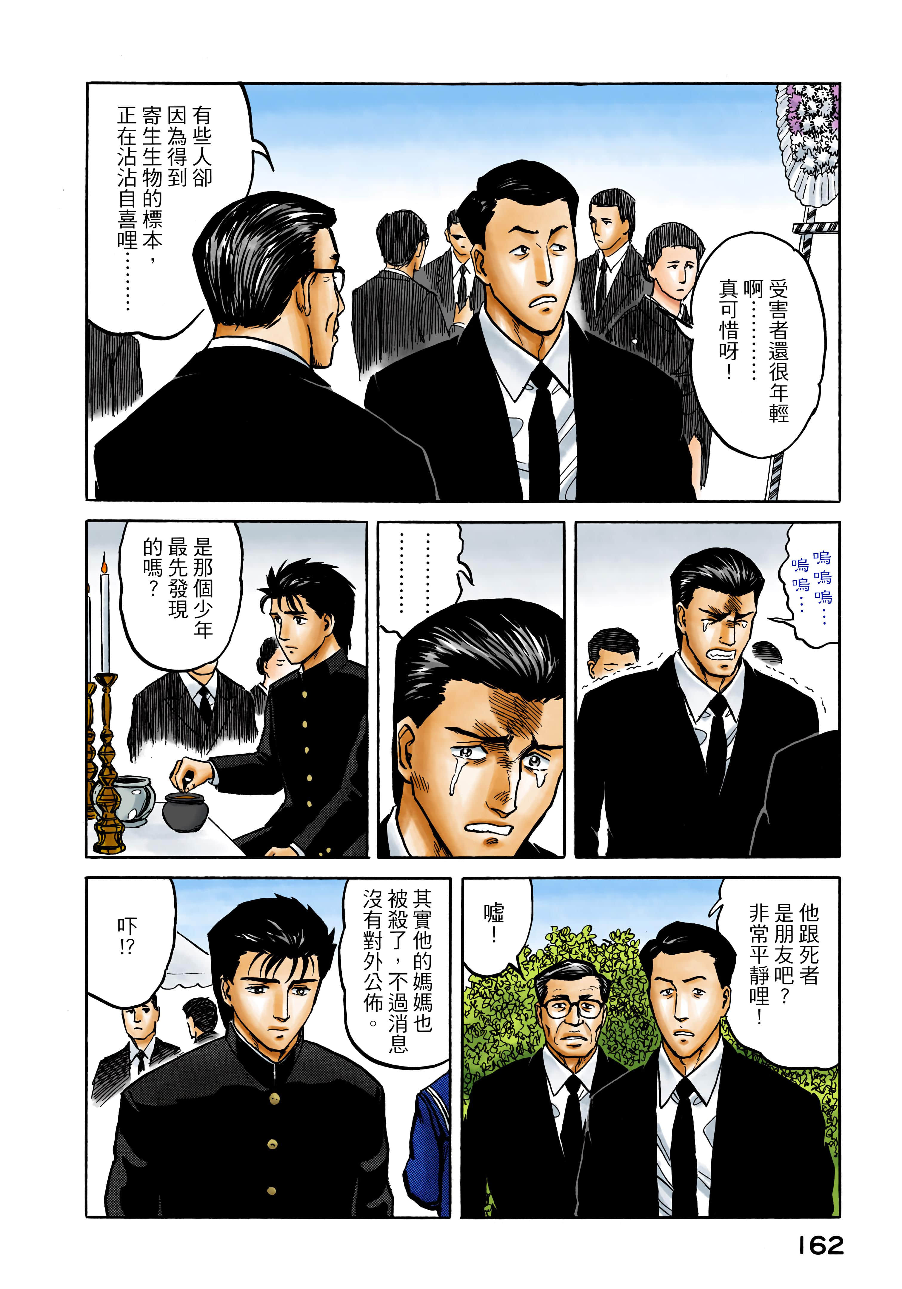 Page 163