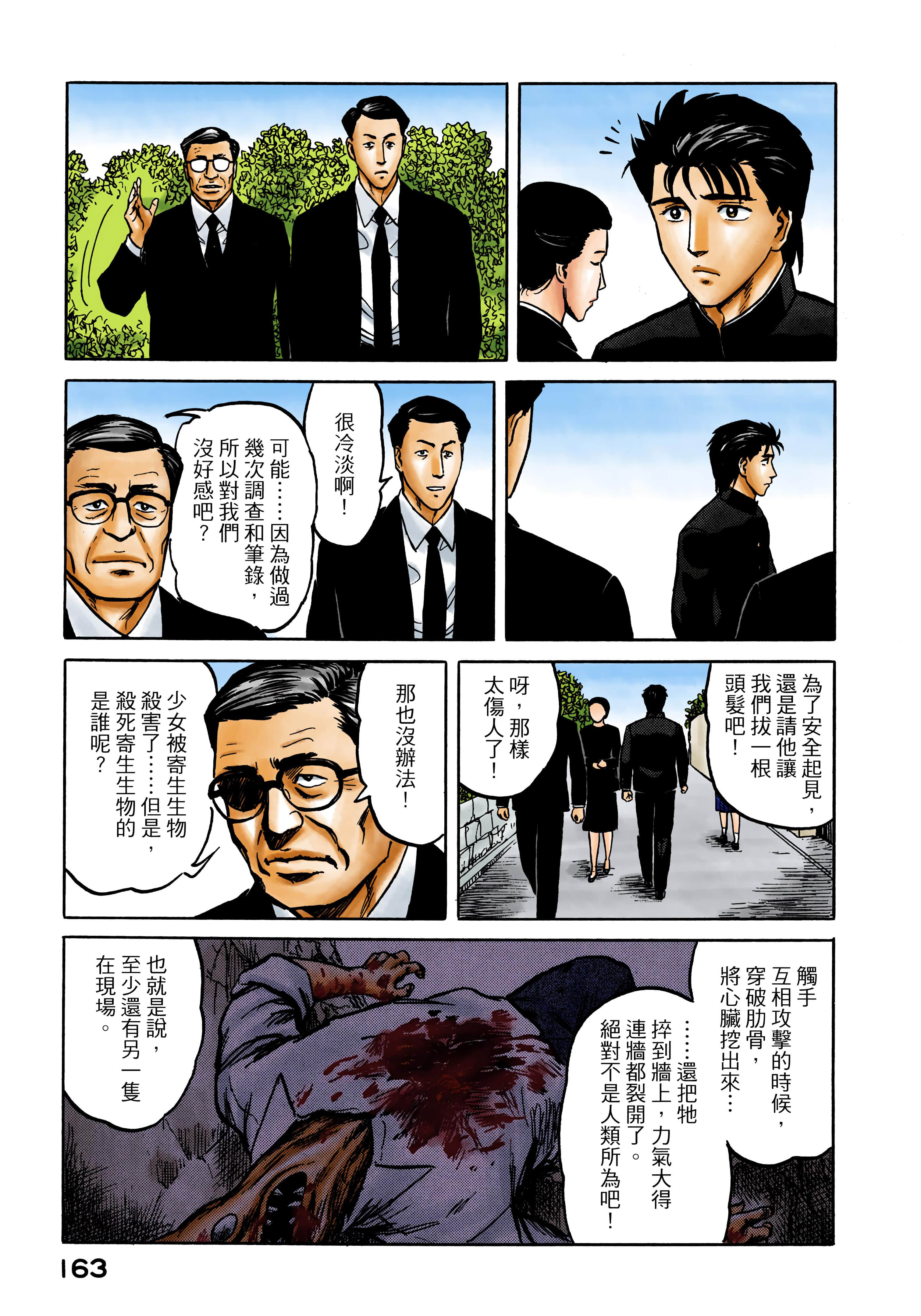 Page 164