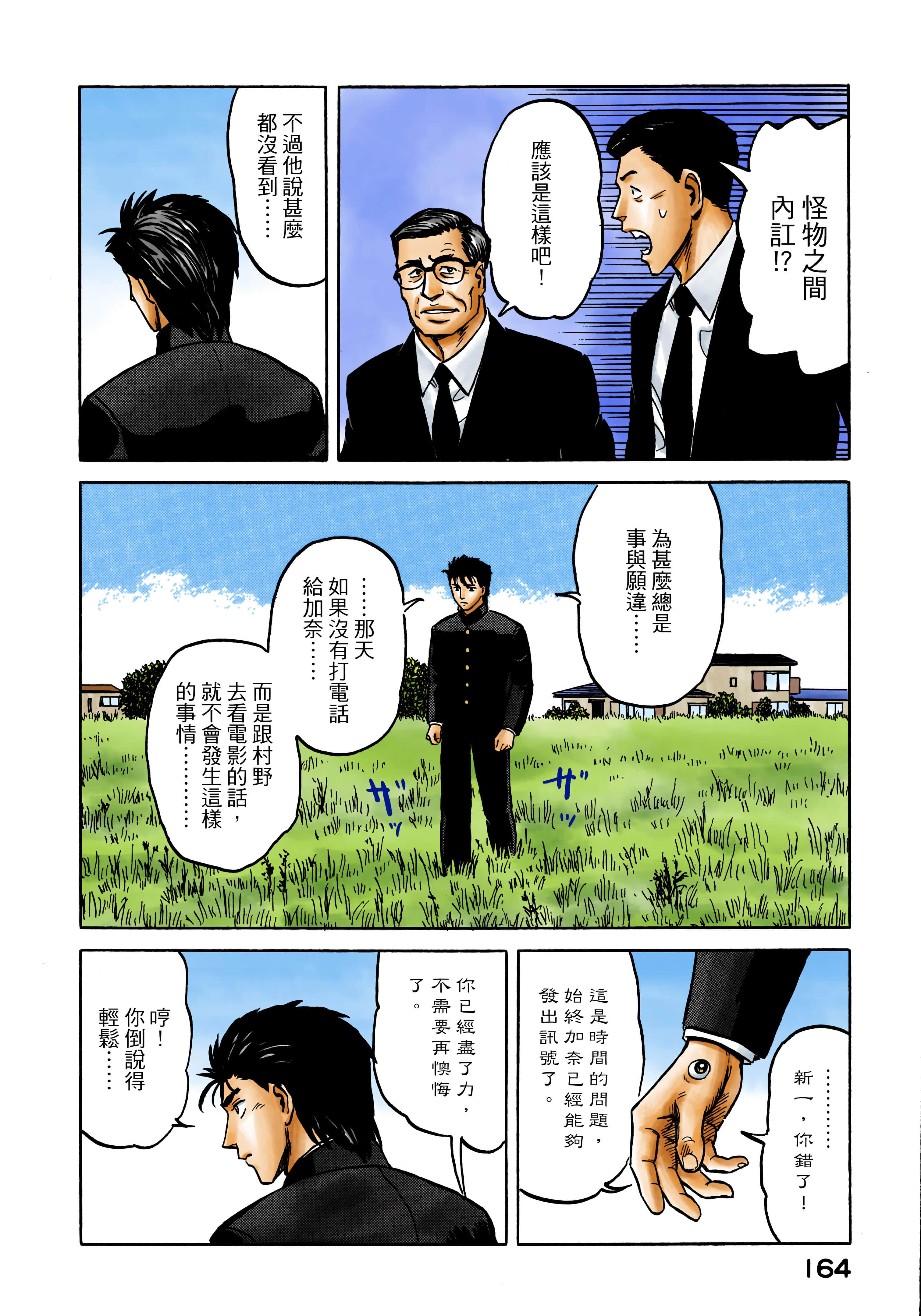 Page 165