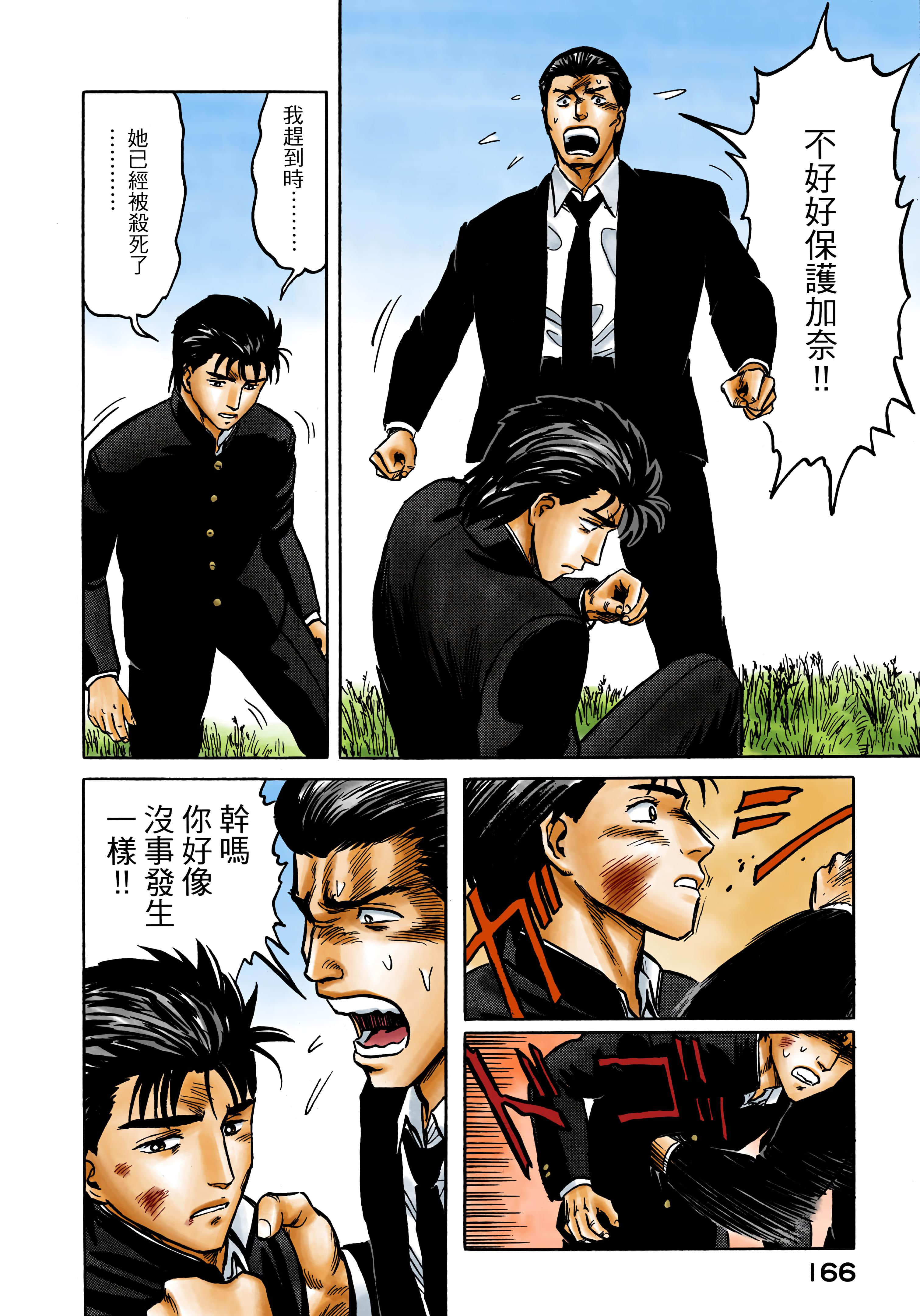 Page 167