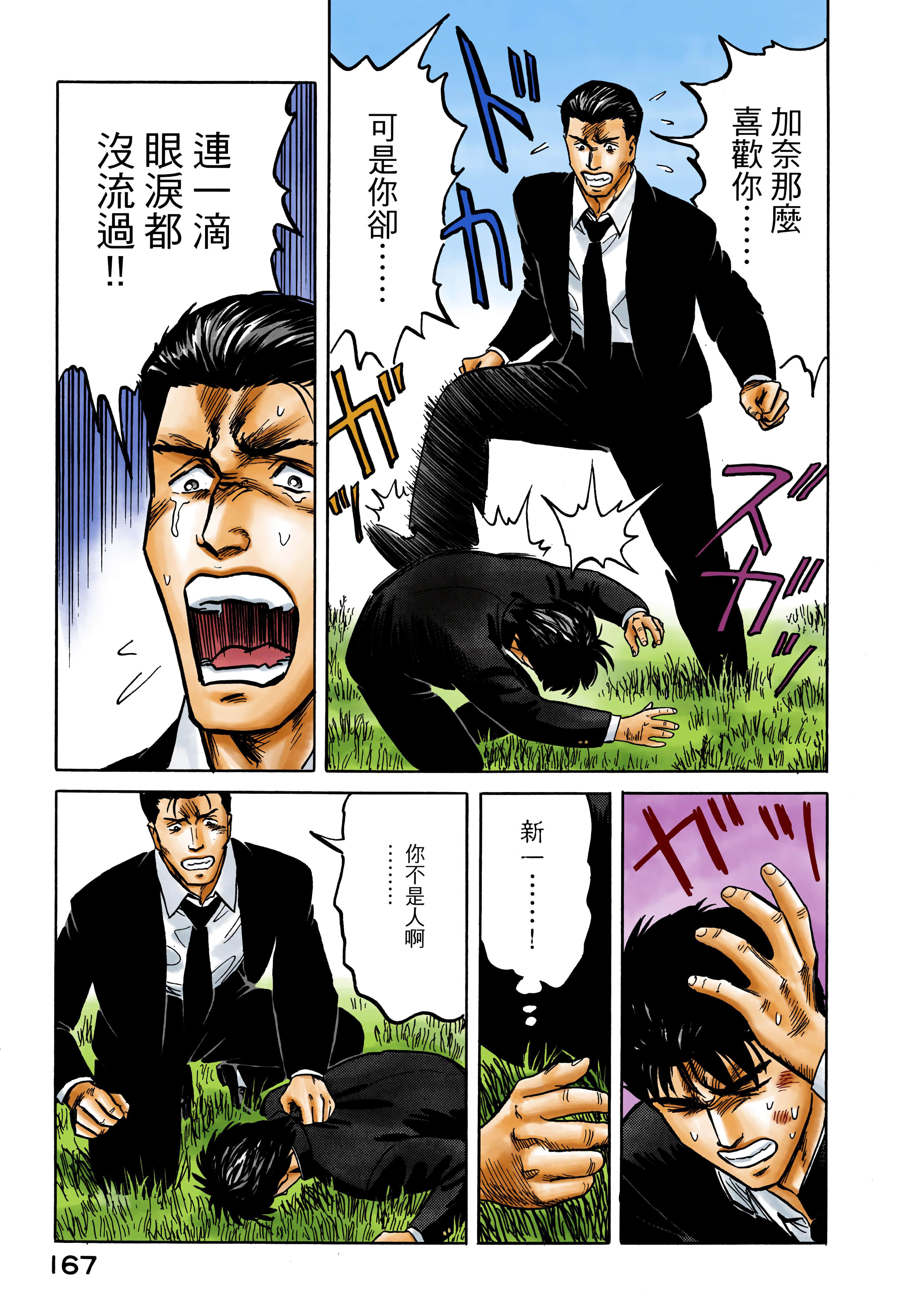 Page 168