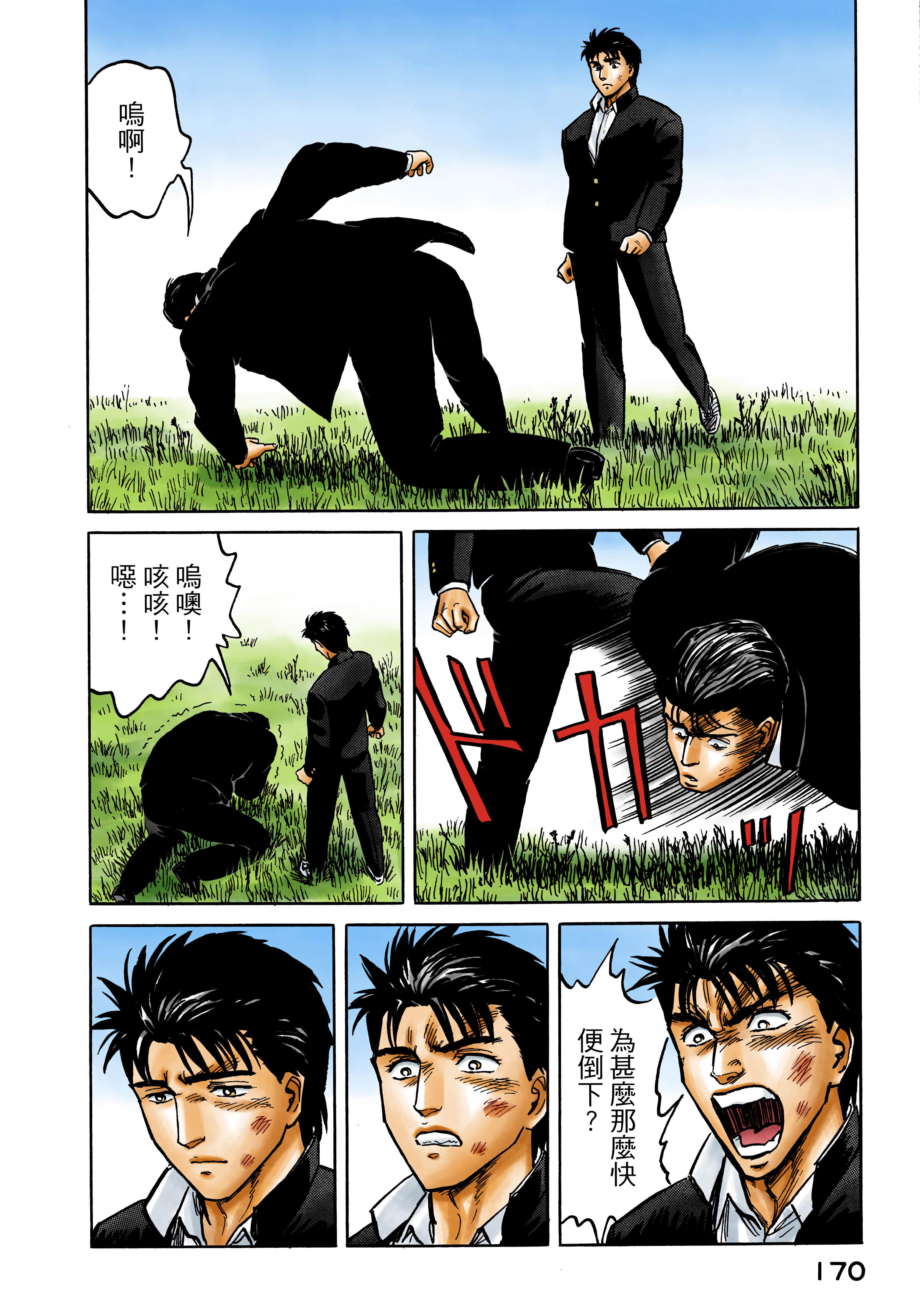 Page 171