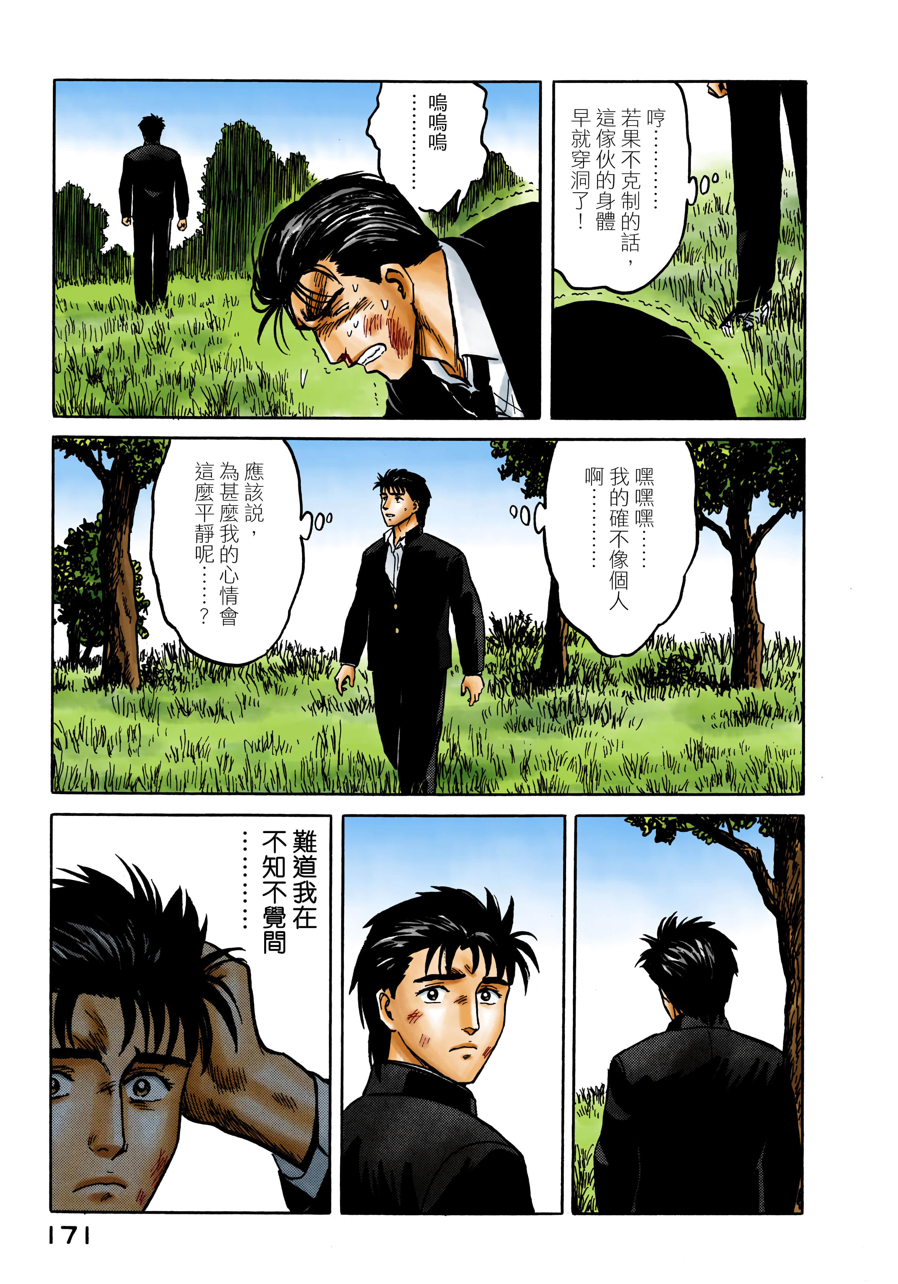 Page 172