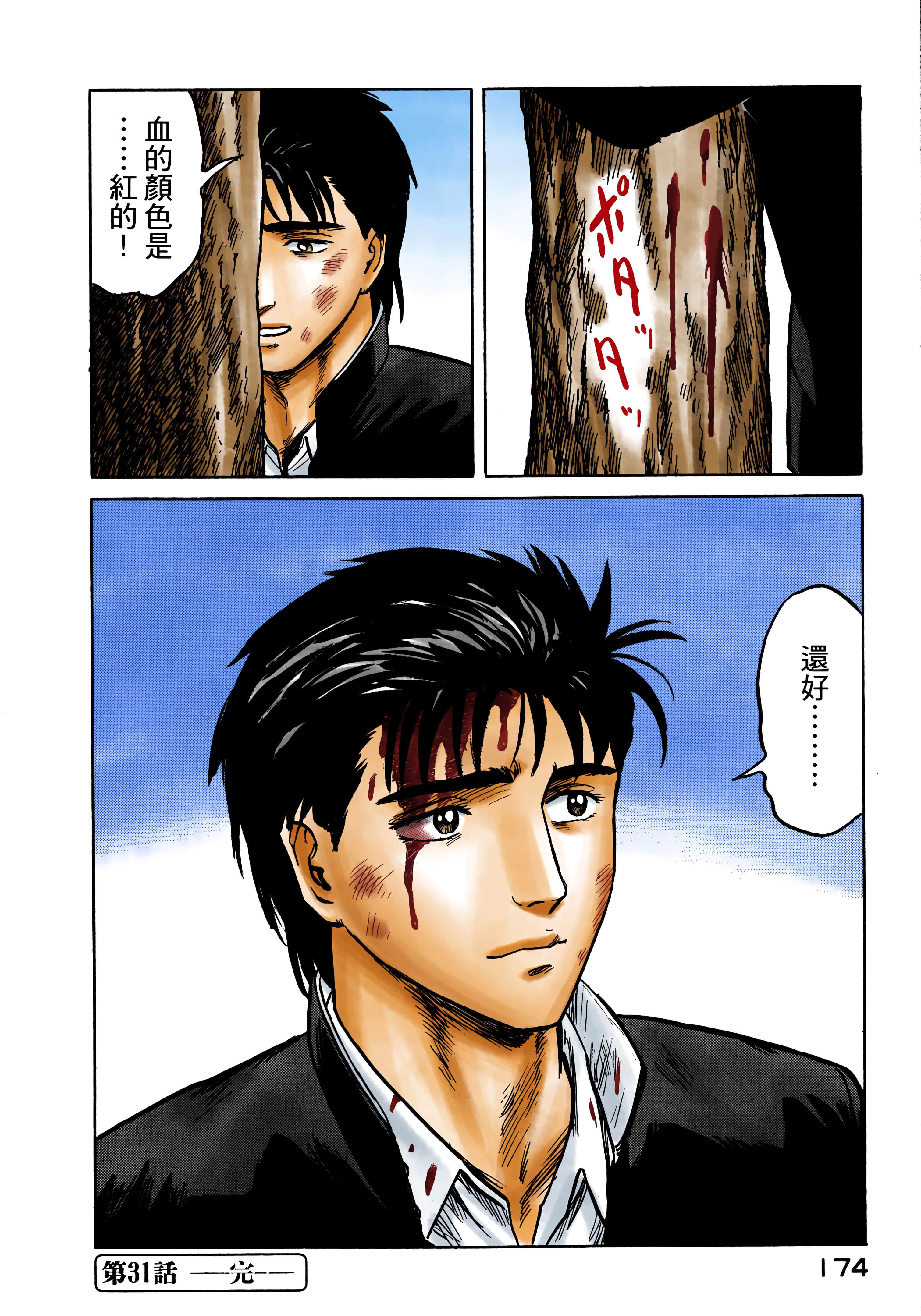 Page 175