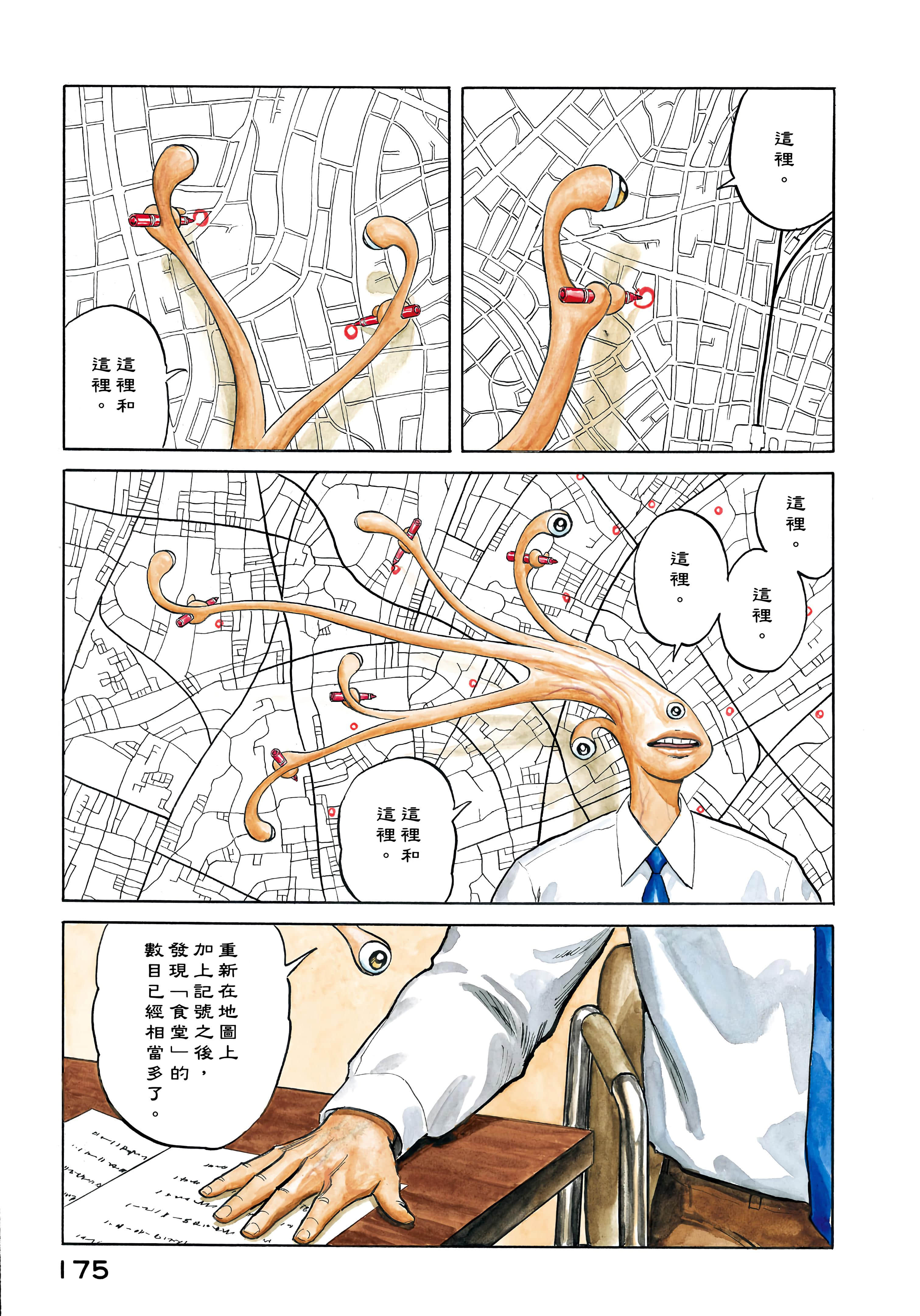 Page 176