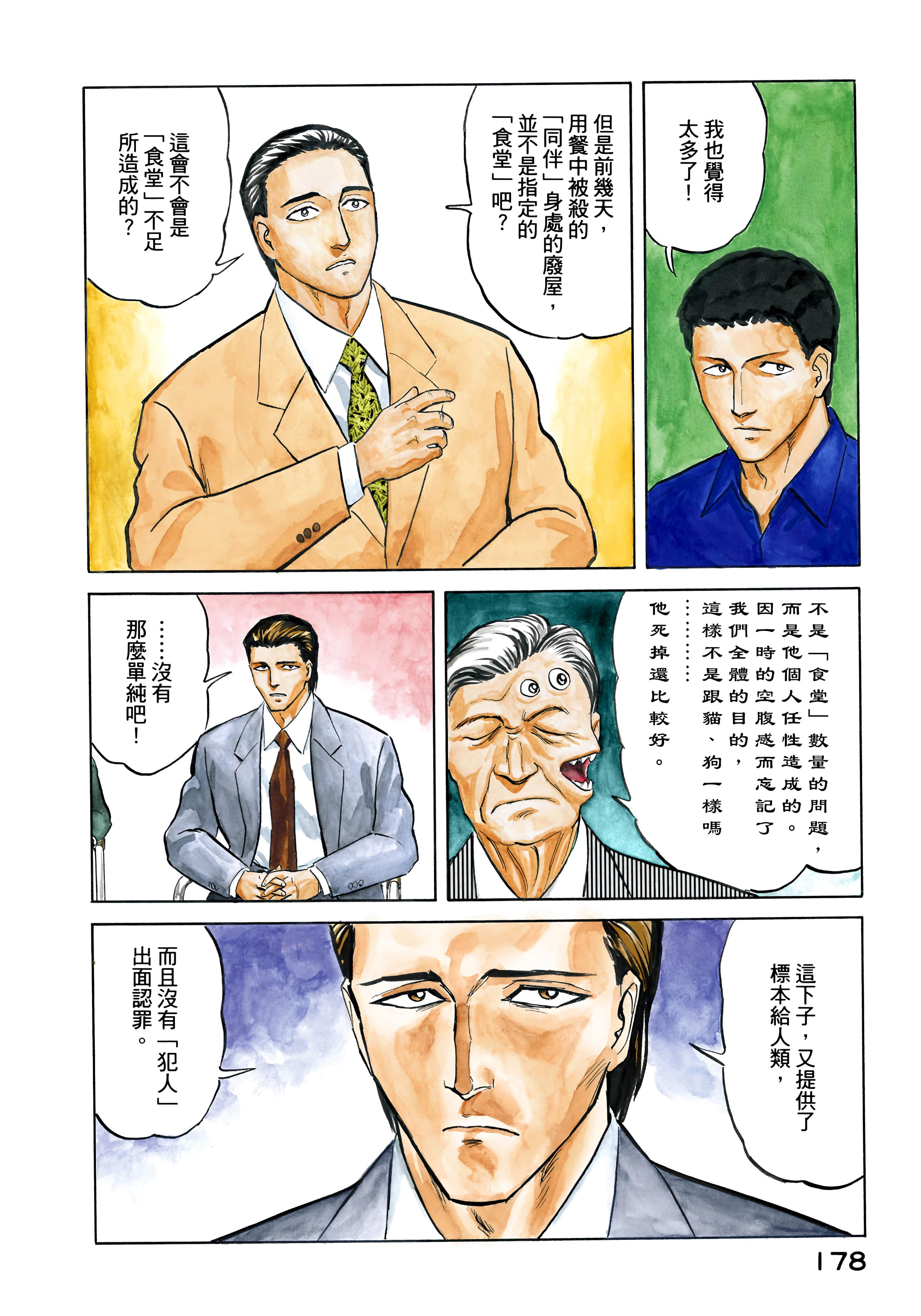 Page 179