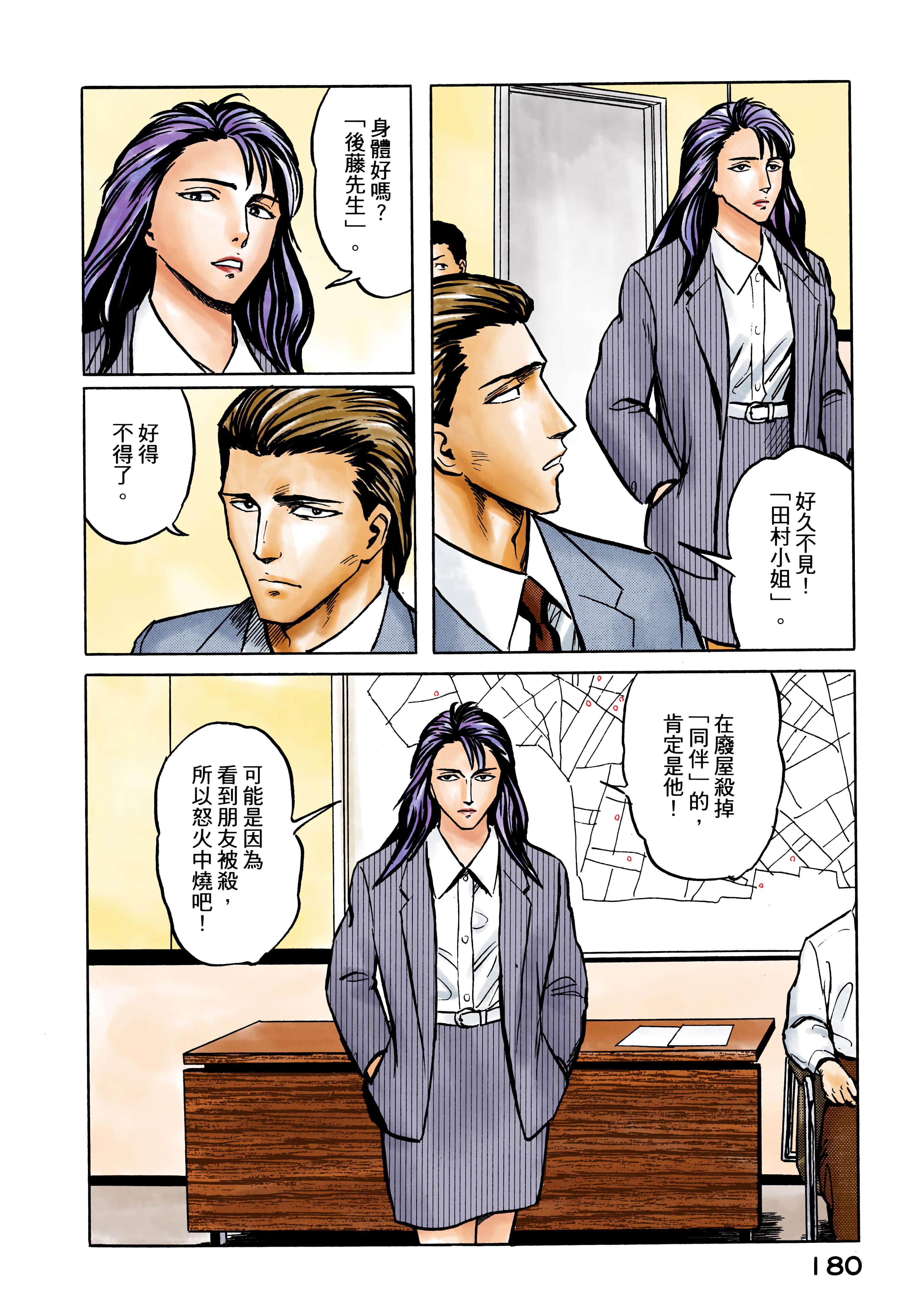 Page 181