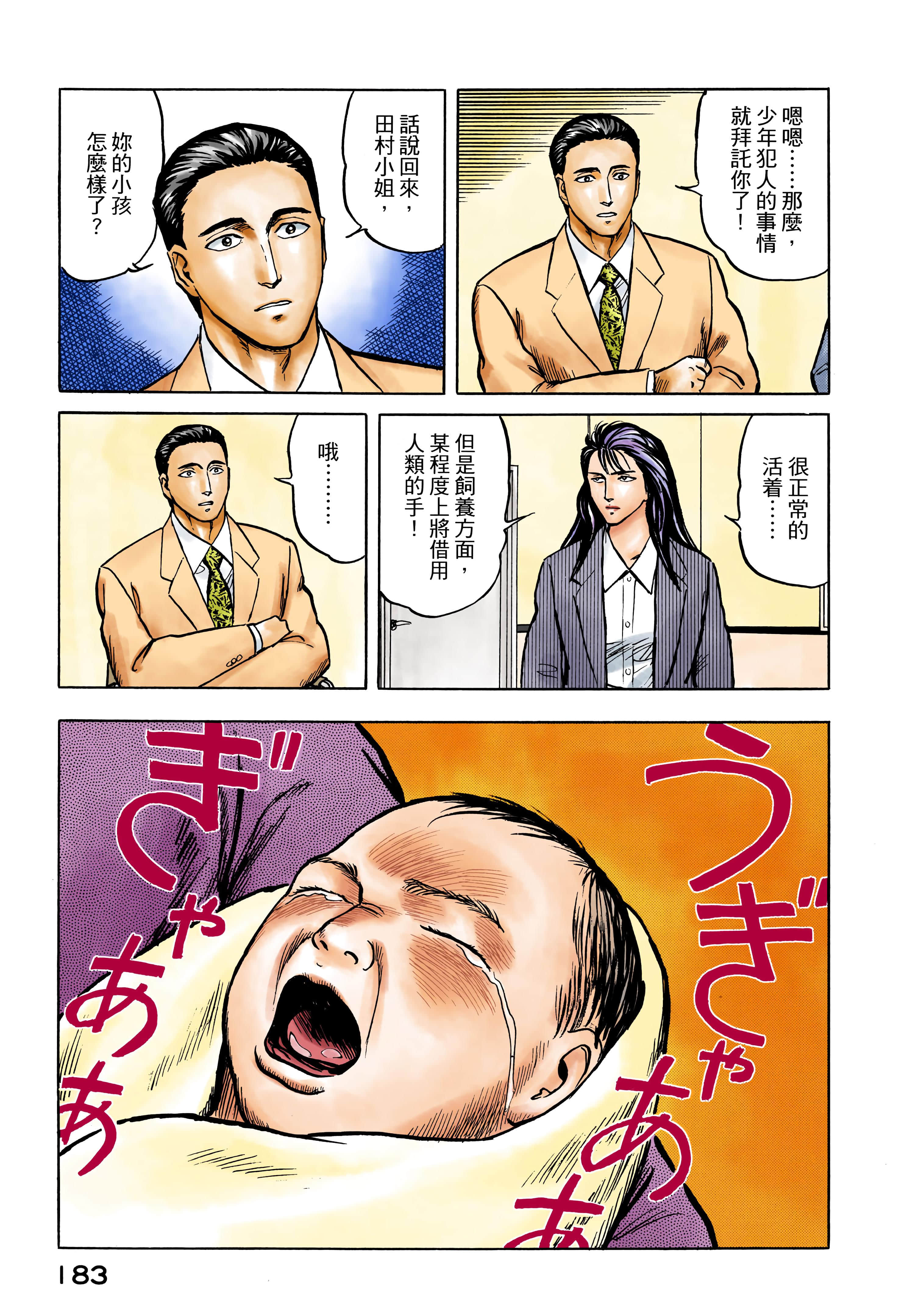 Page 184