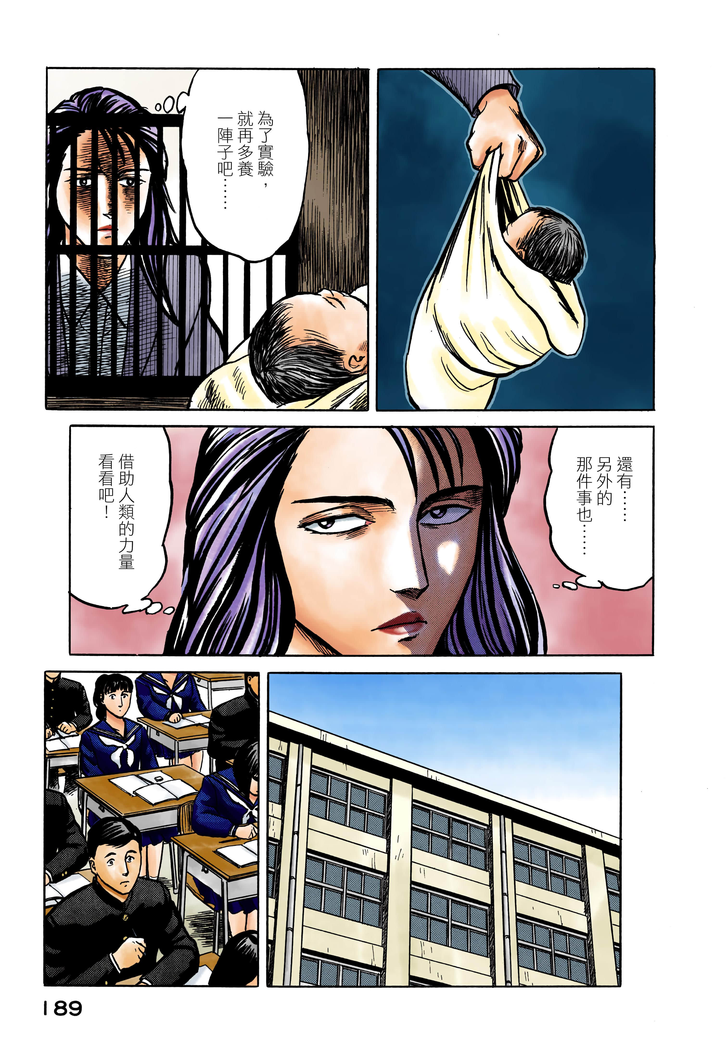 Page 190