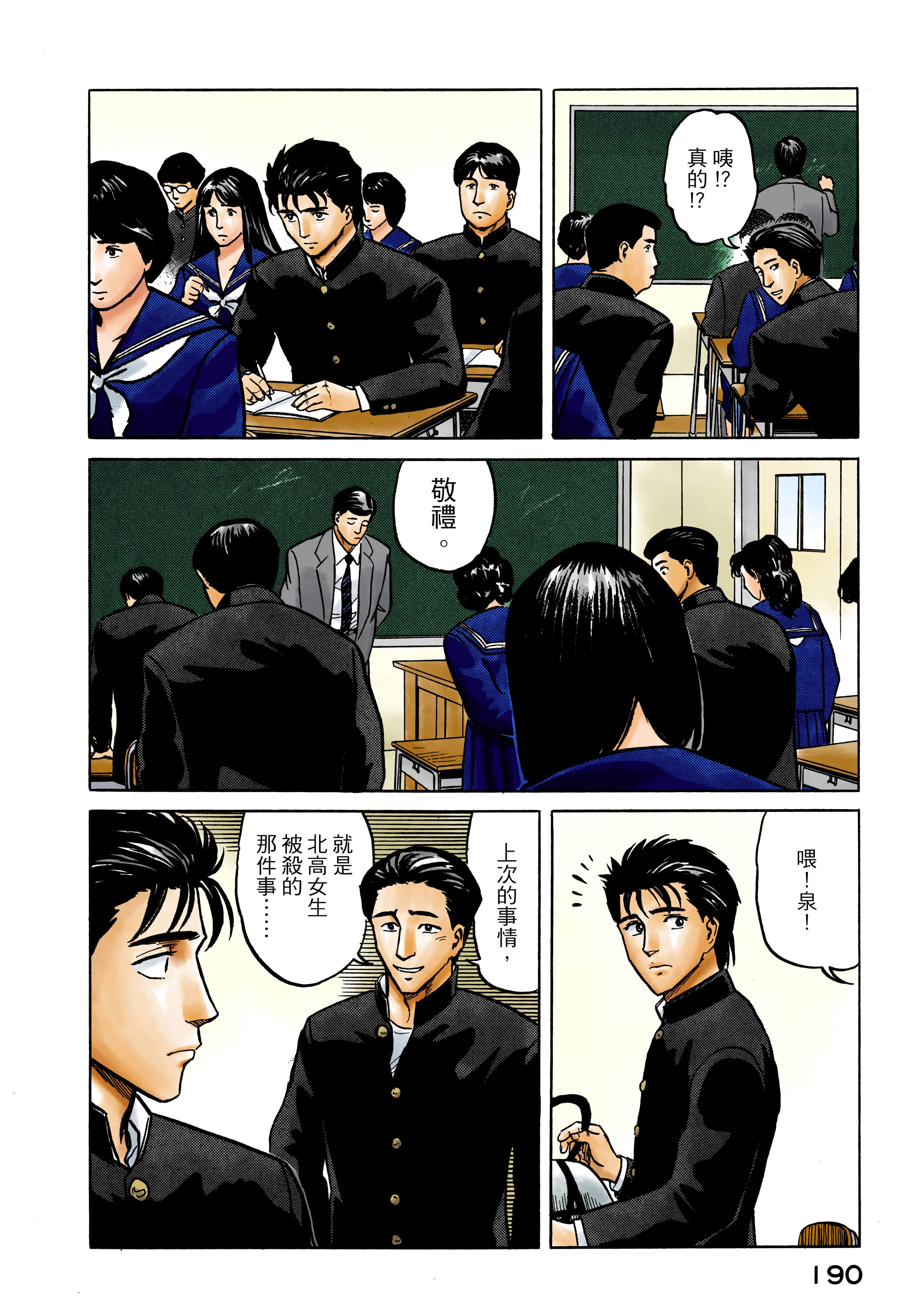Page 191