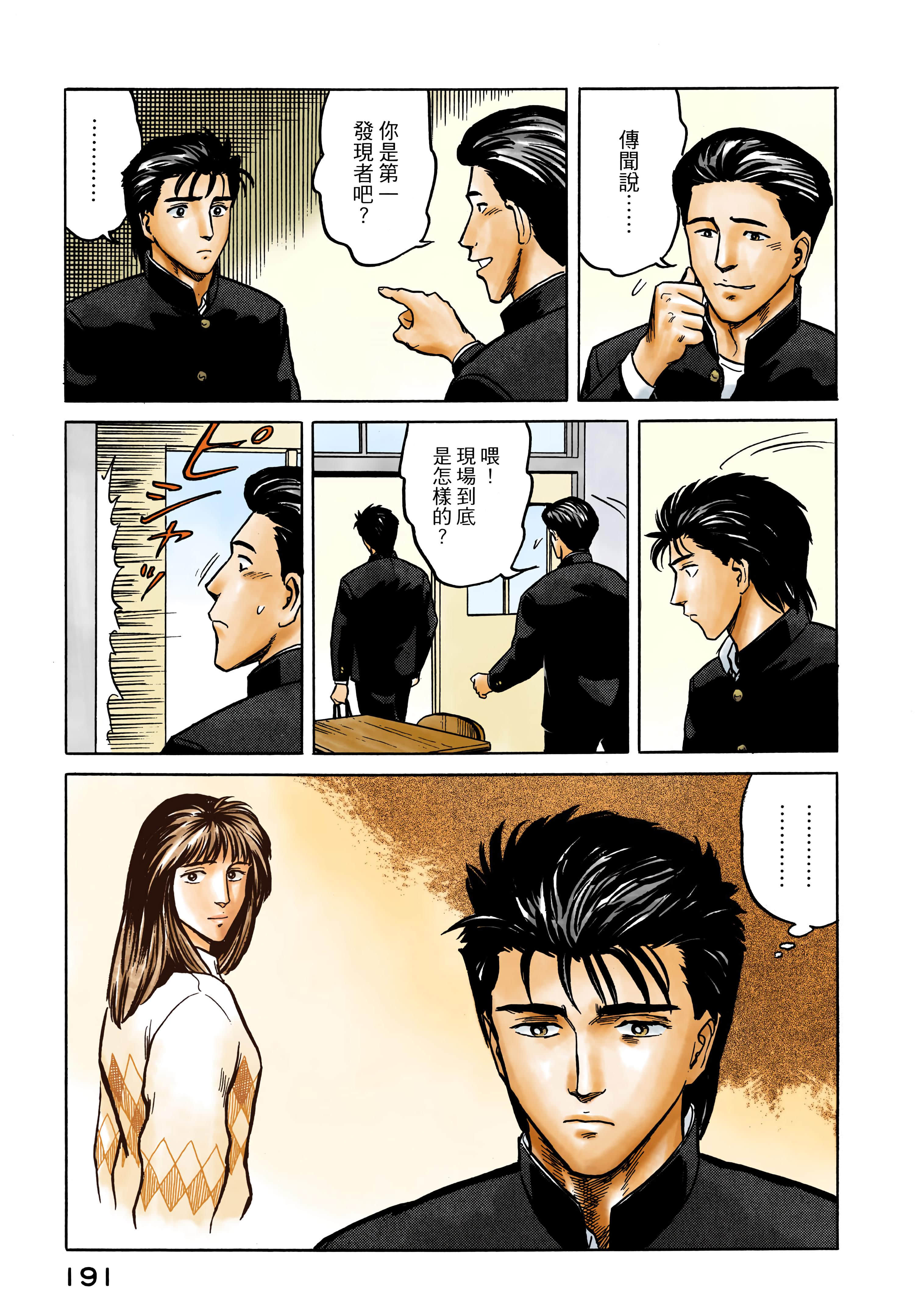 Page 192