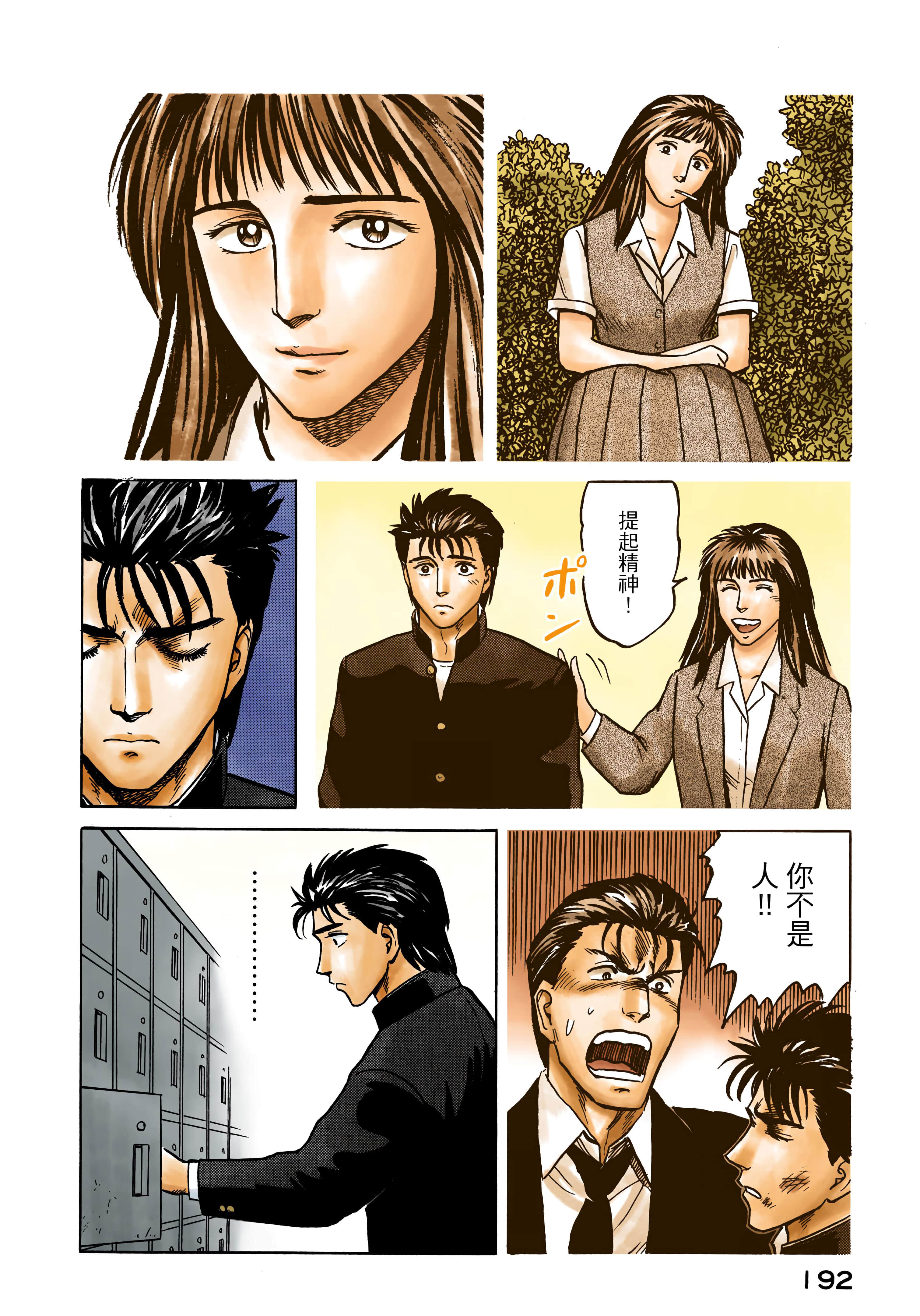 Page 193