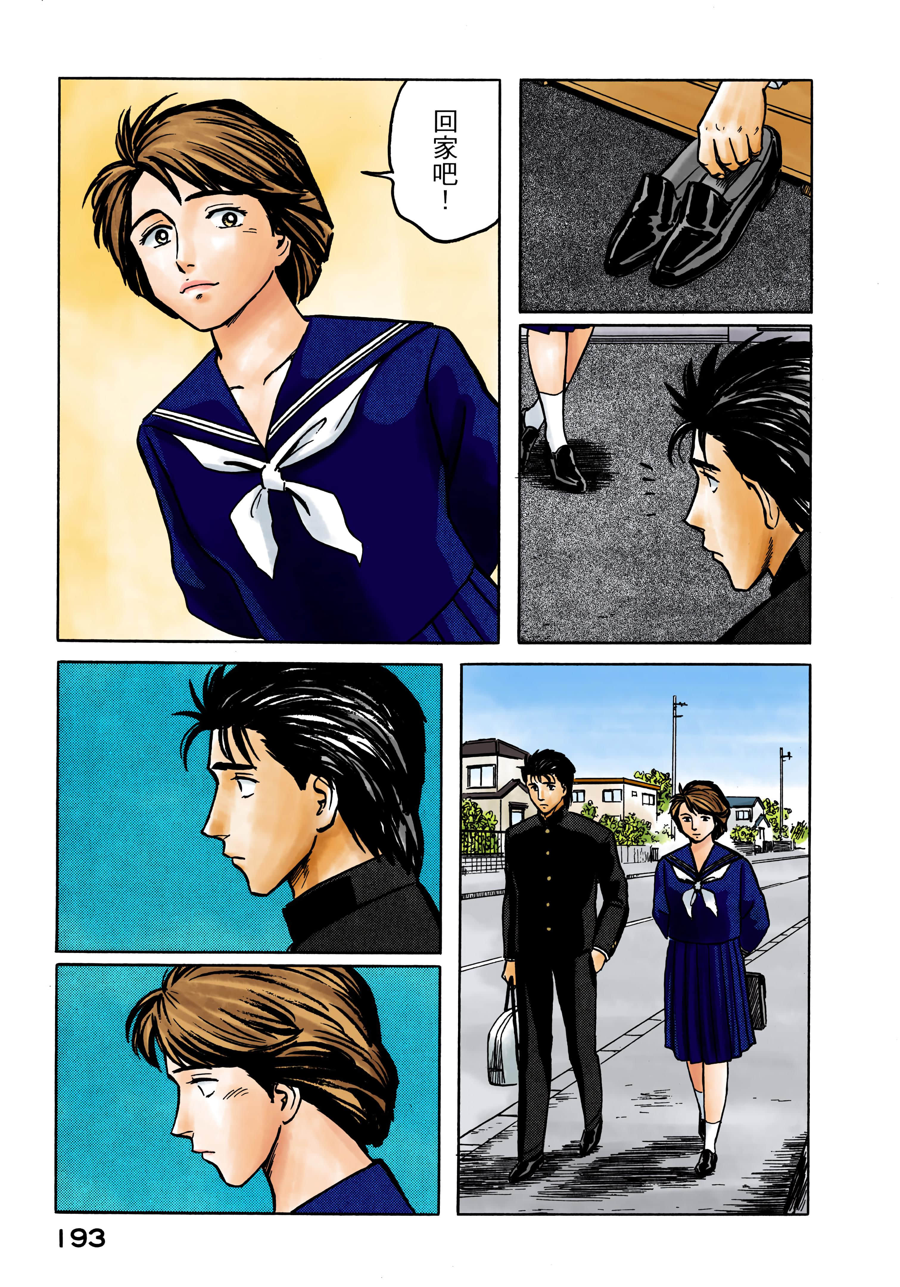 Page 194