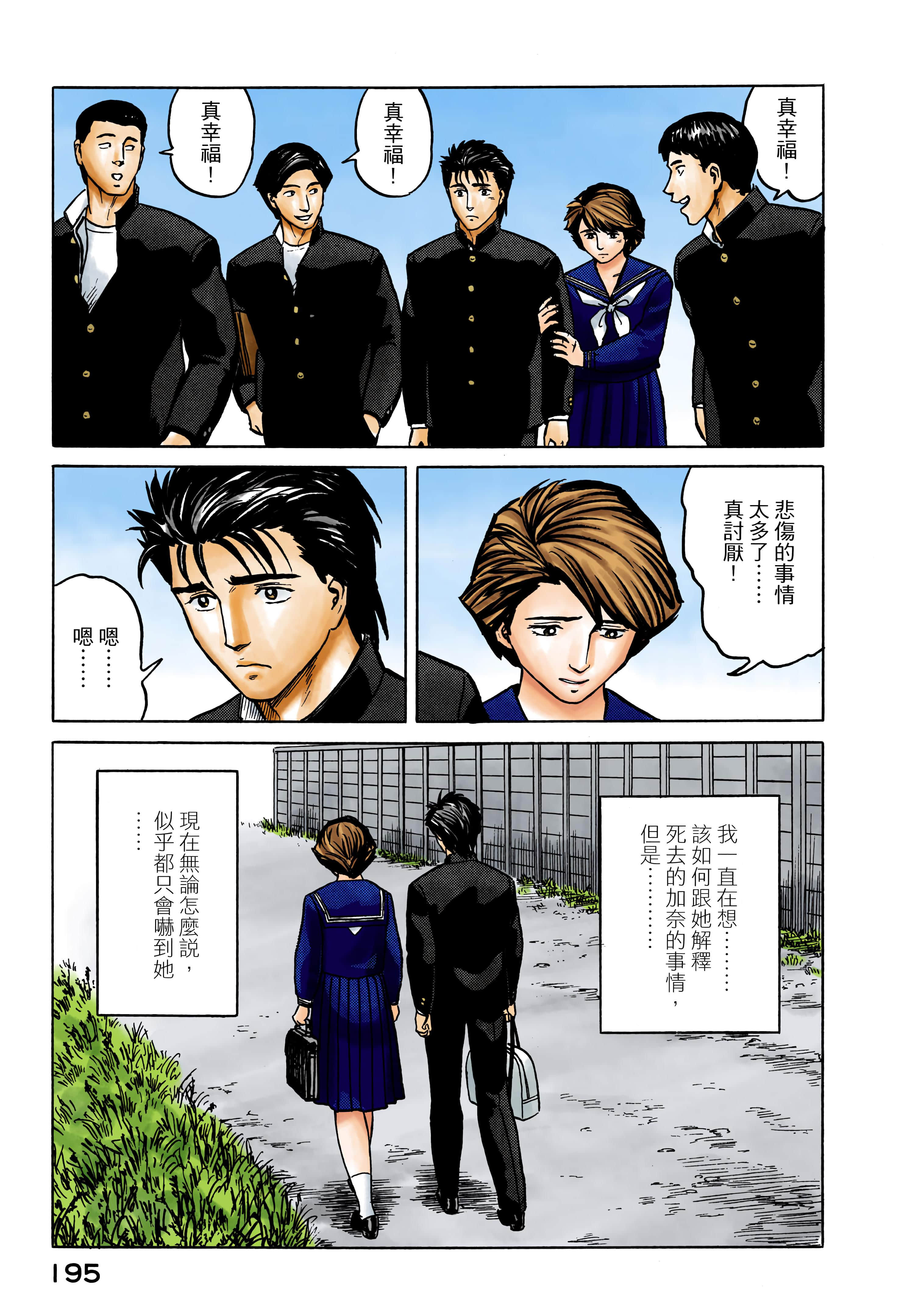 Page 196