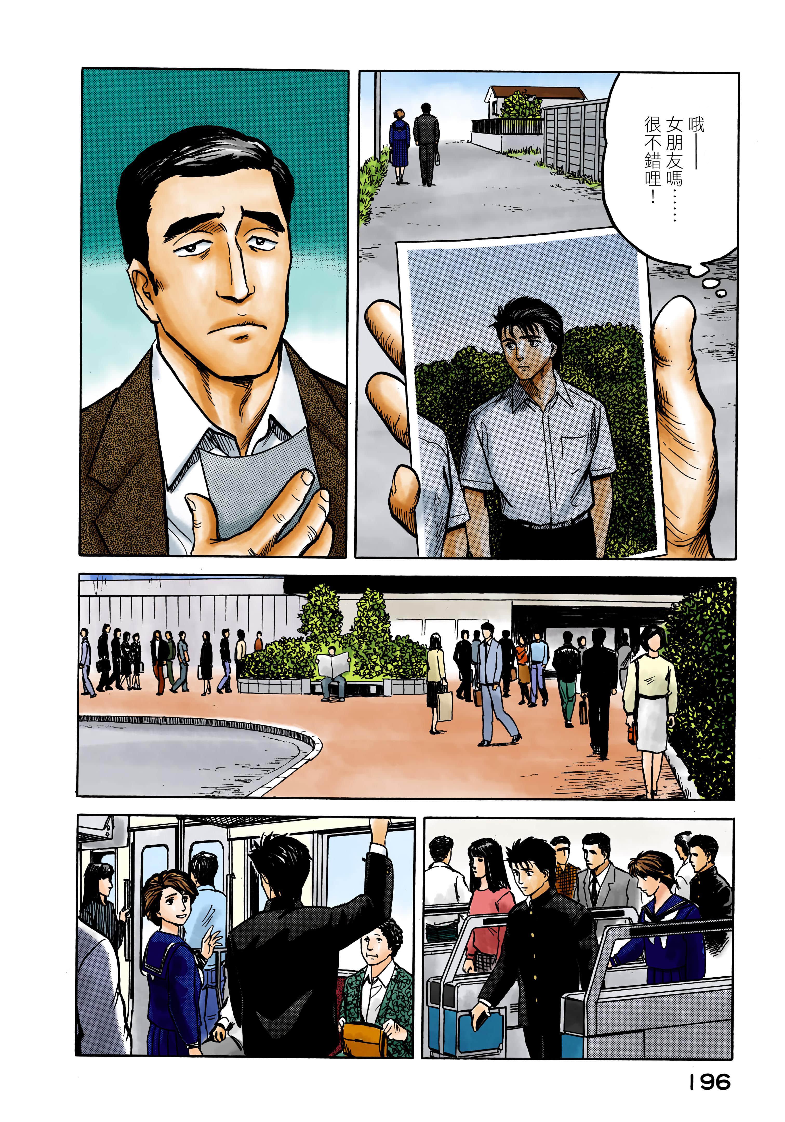 Page 197