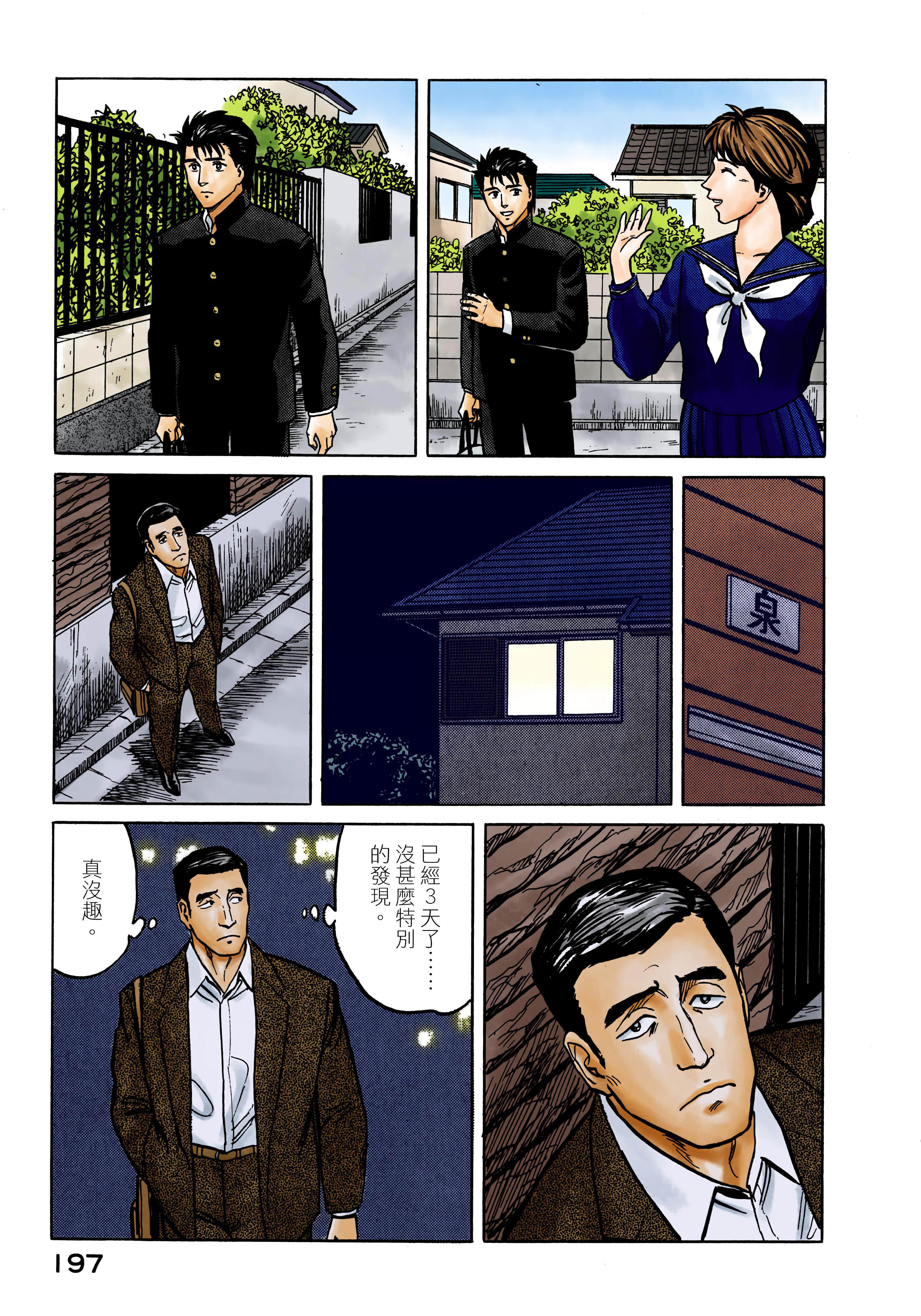 Page 198