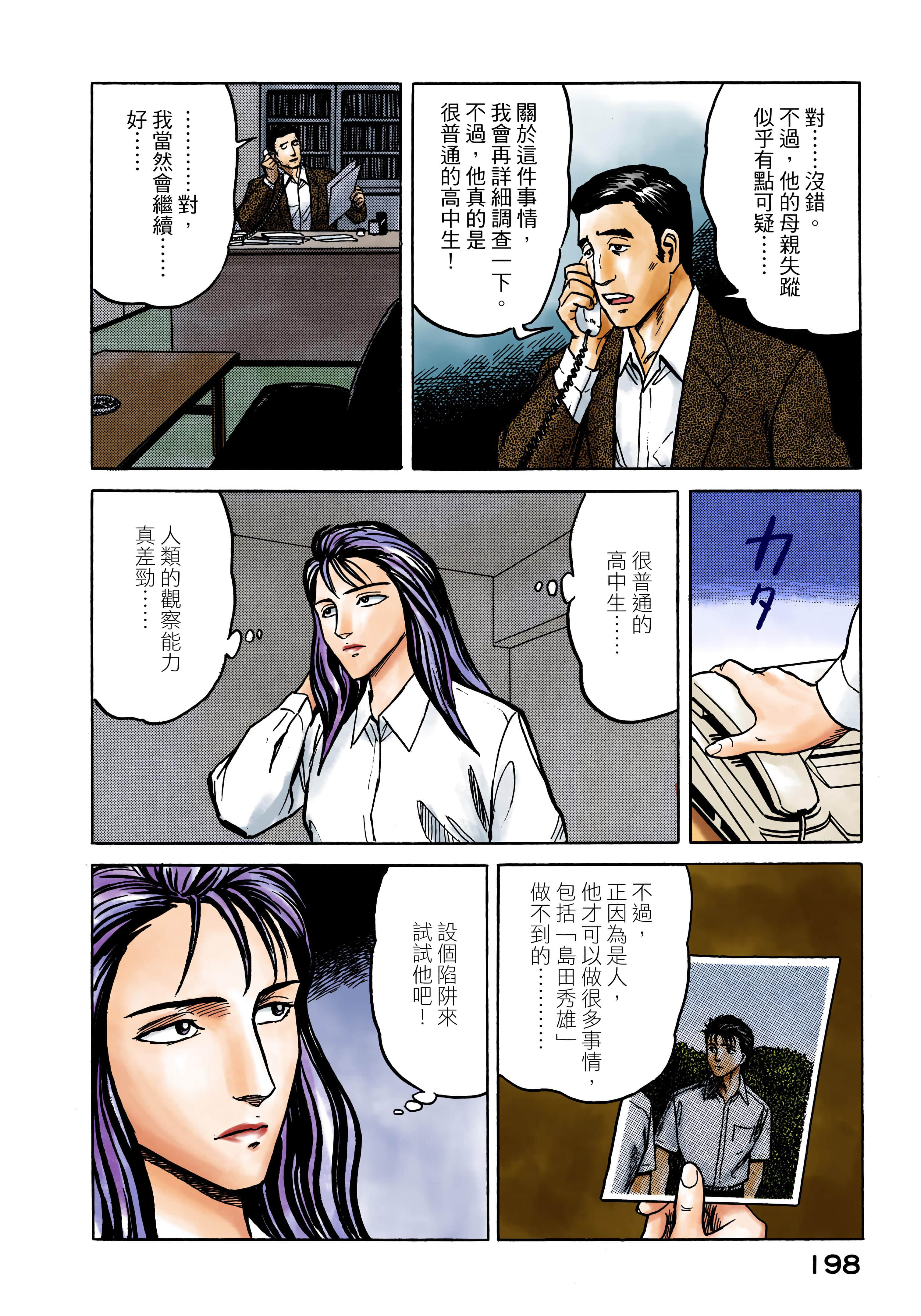 Page 199
