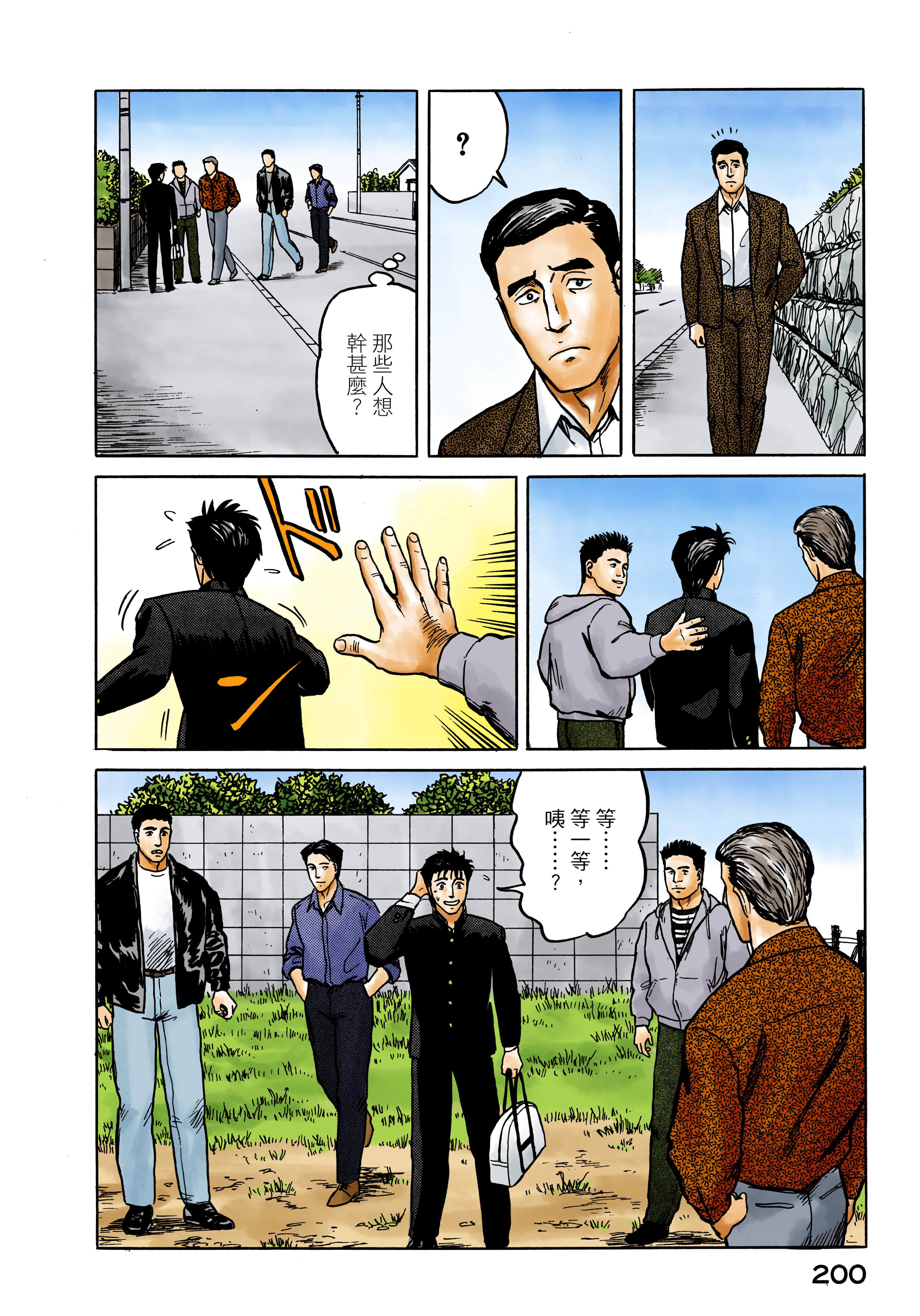 Page 201