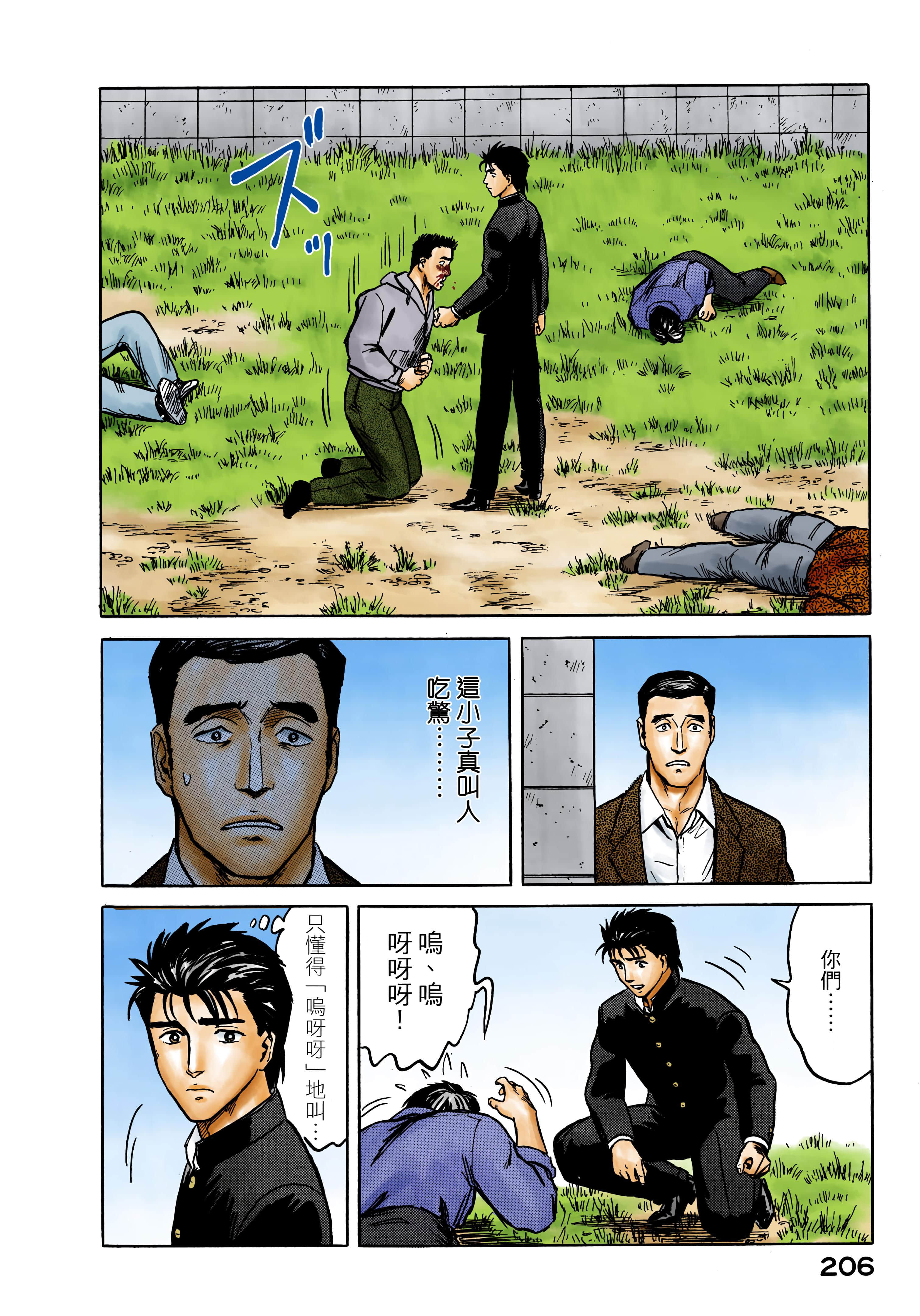 Page 207